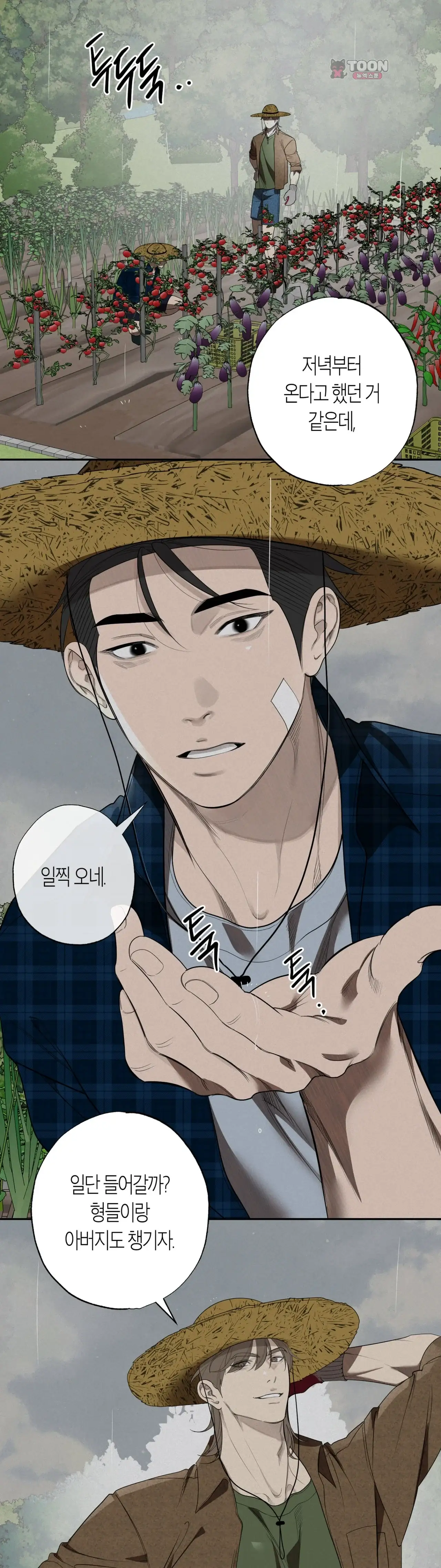 제부 1화 2
