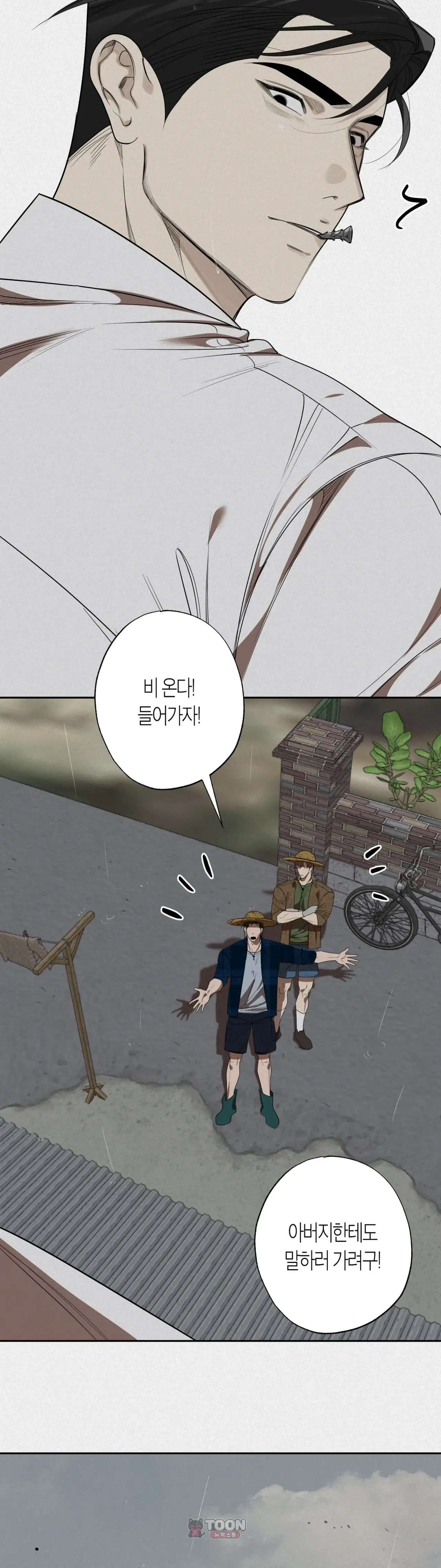 제부 1화 4