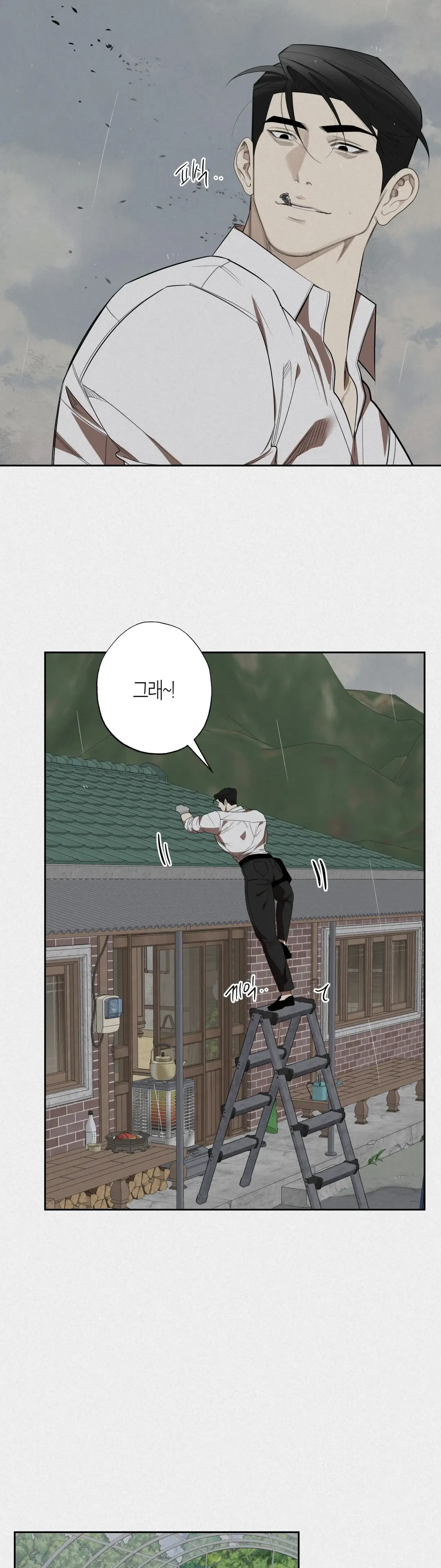 제부 1화 5