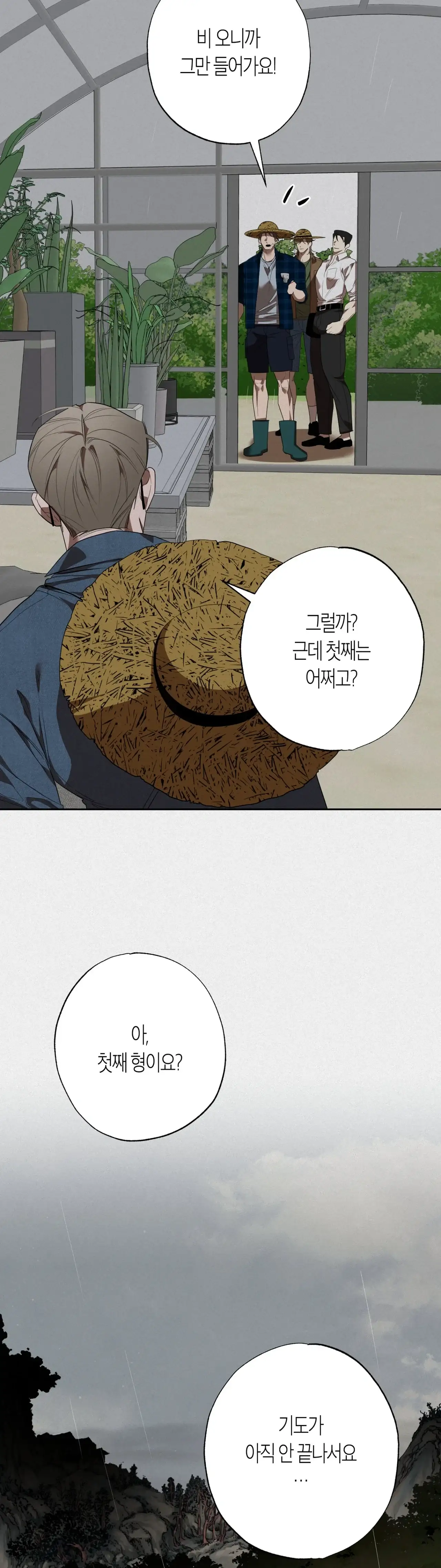 제부 1화 7