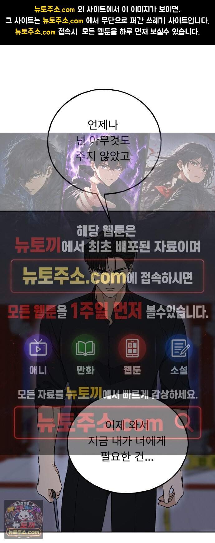 인생내꺼 70화 1