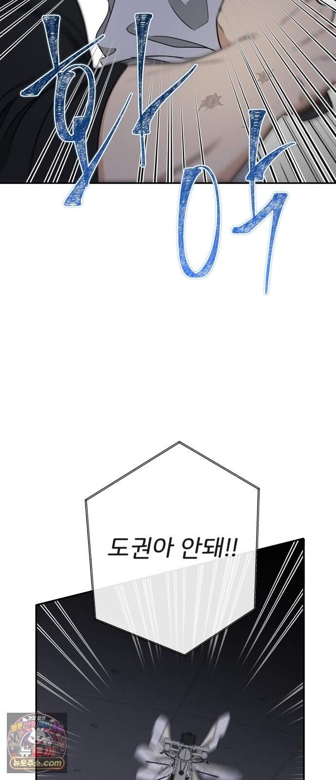 인생내꺼 70화 3