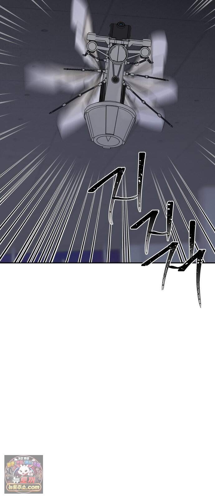 인생내꺼 70화 5