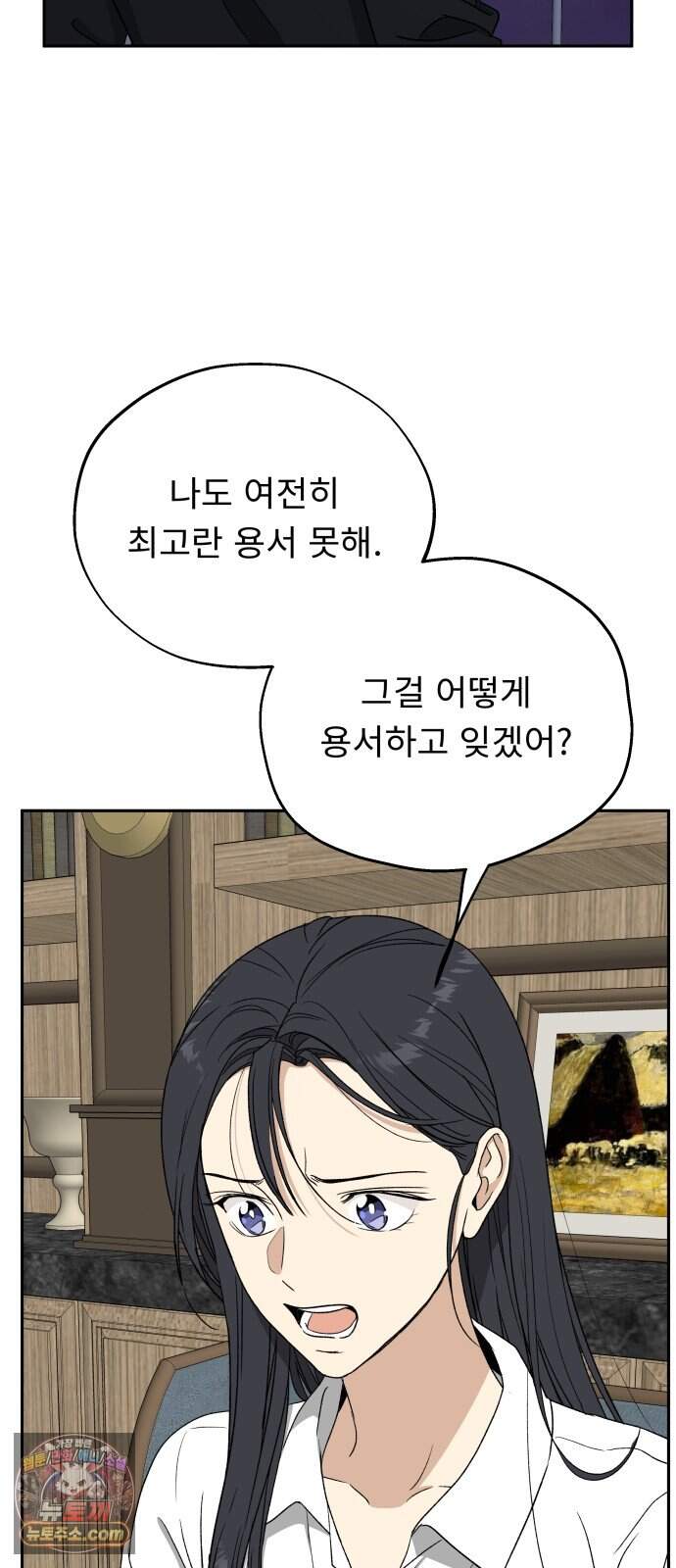 인생내꺼 70화 13