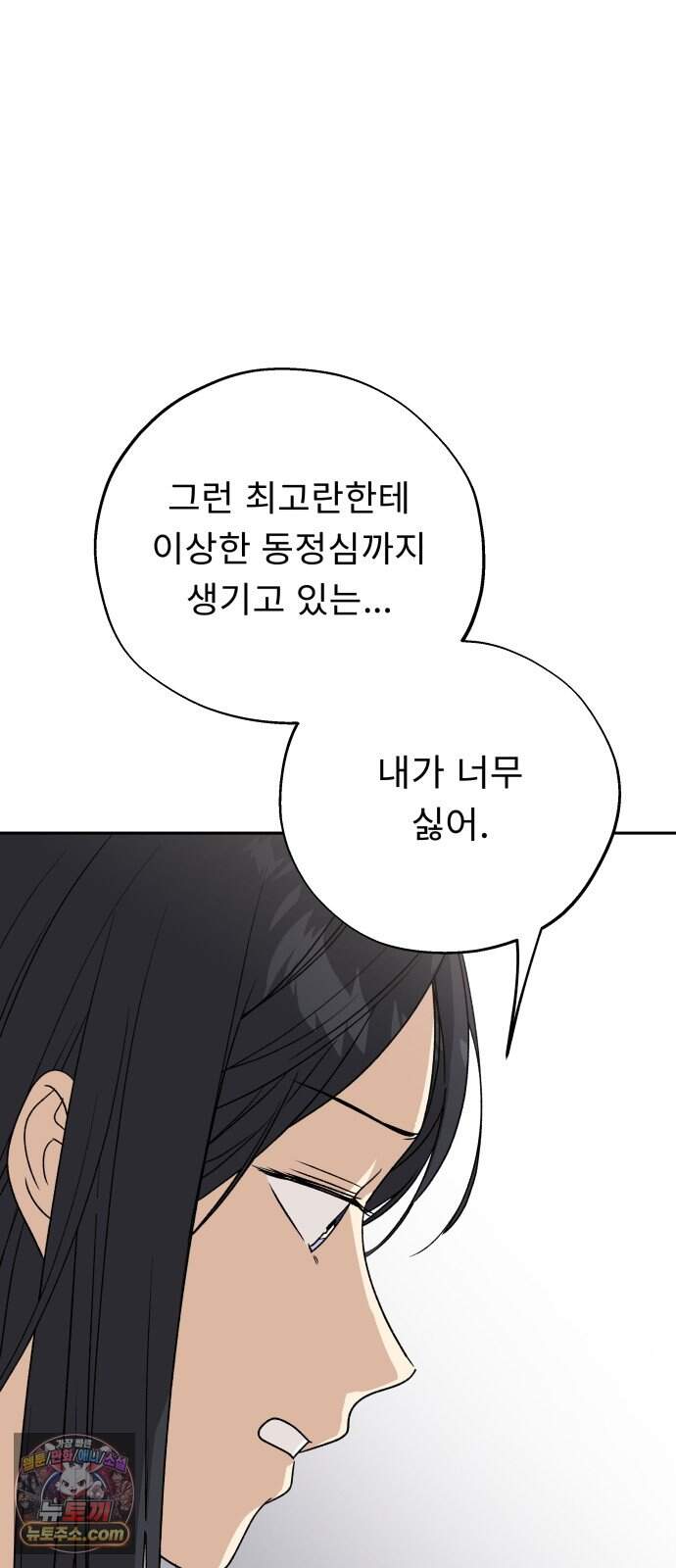 인생내꺼 70화 15
