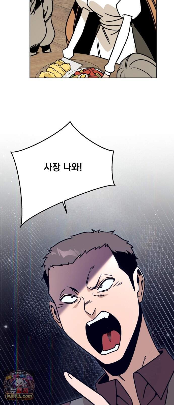 사표내고 이계에서 힐링합니다 에필로그 4화 : 떡볶이 기사 (1) 6