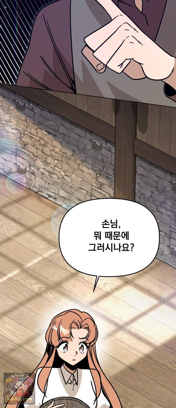 사표내고 이계에서 힐링합니다 에필로그 4화 : 떡볶이 기사 (1) 7