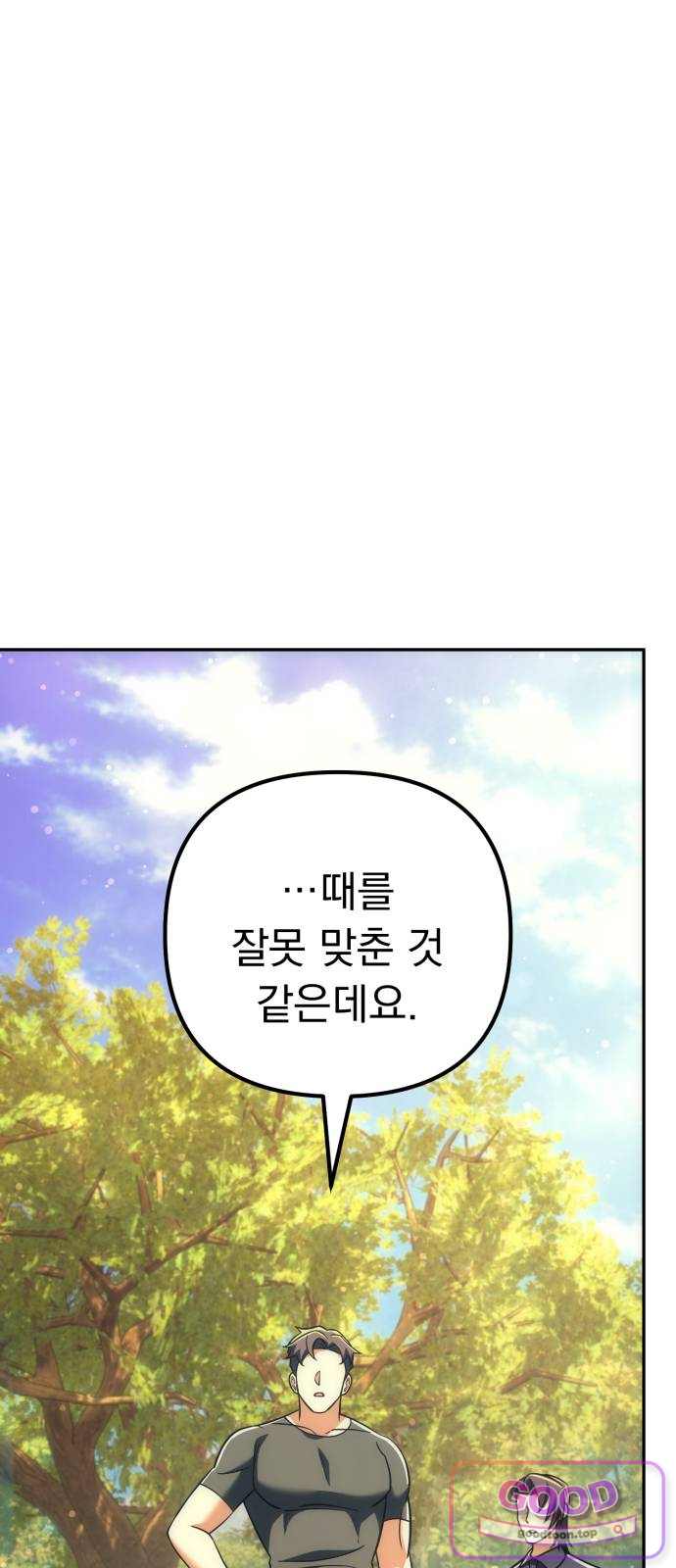 풍요의 여신과 천재 망나니 사도님 056화 - 밝혀지는 진실 8