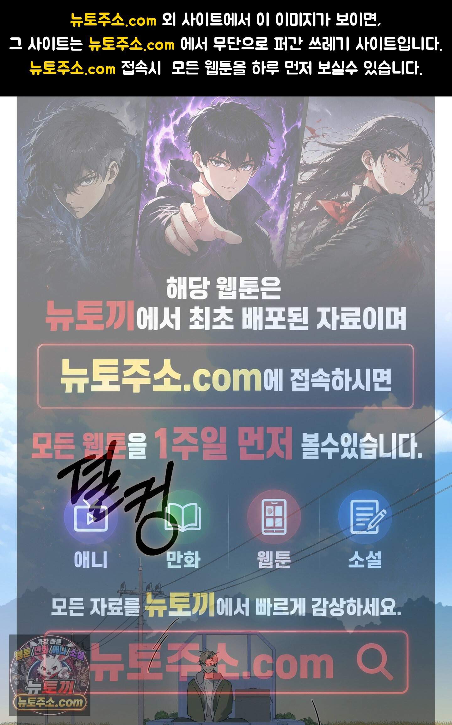 깡촌 표류기 1화 1