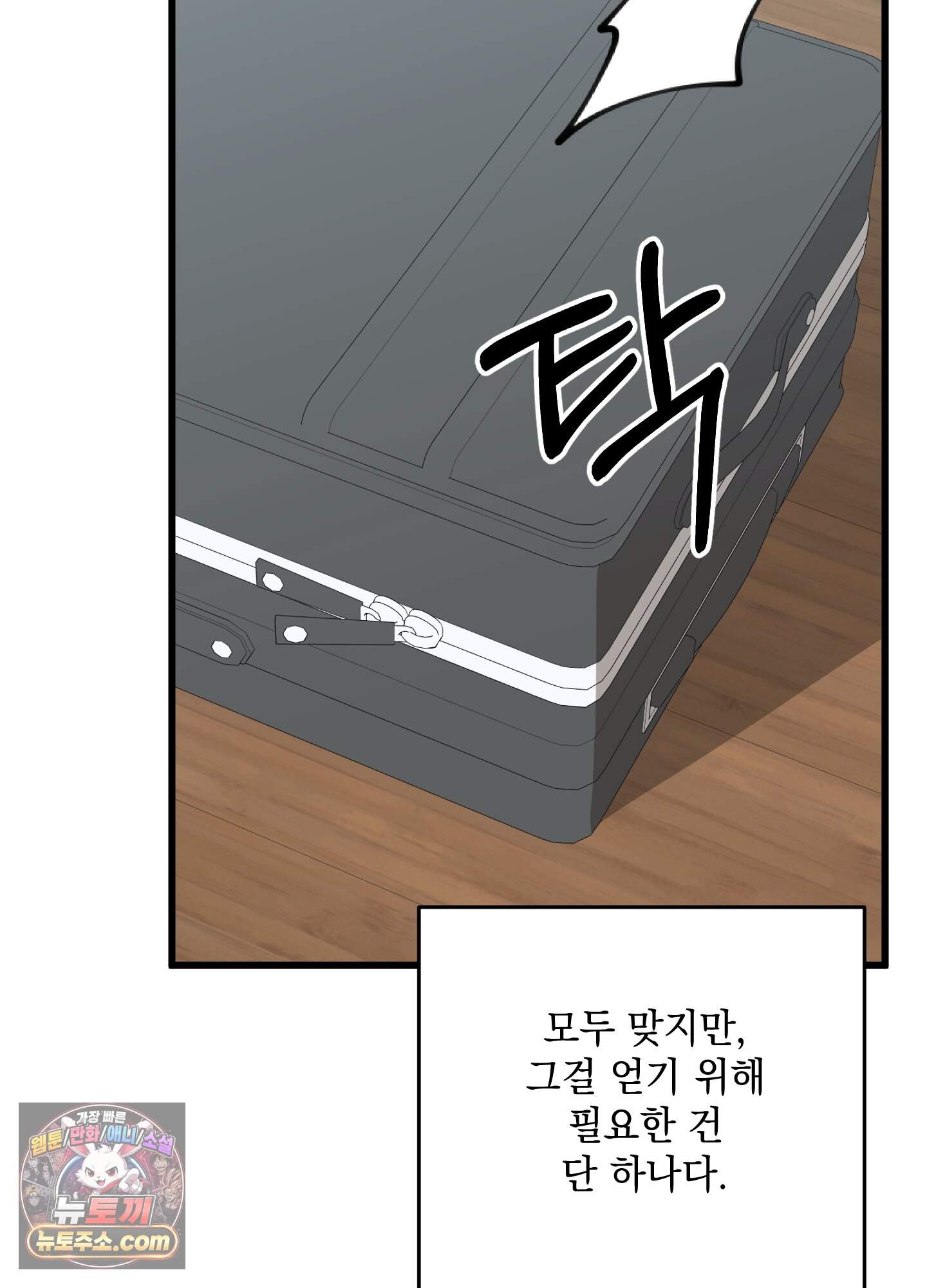 깡촌 표류기 1화 14