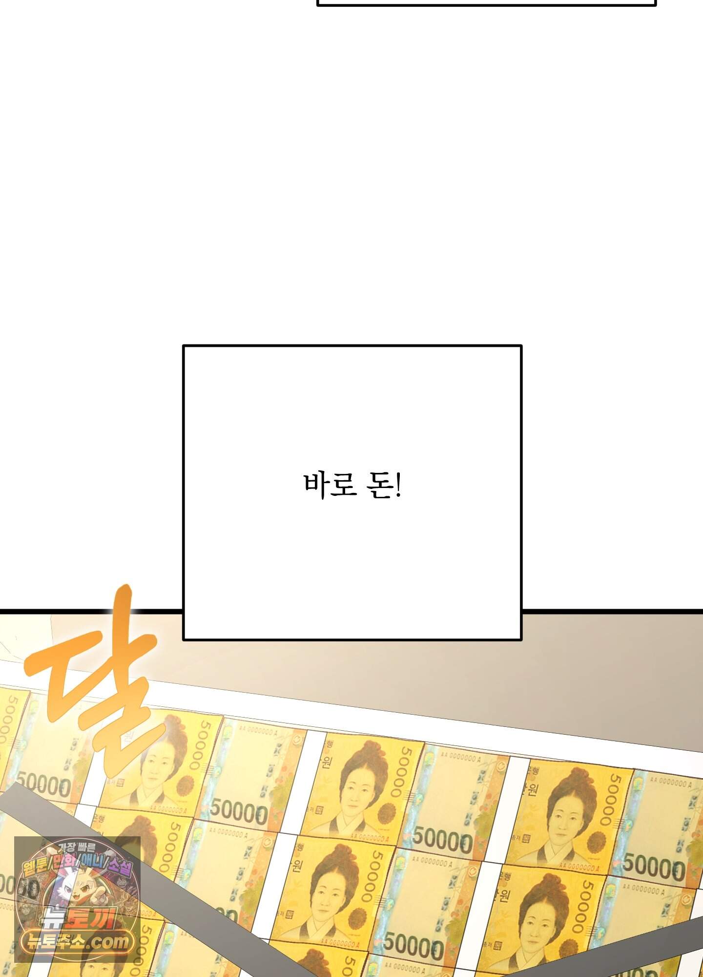 깡촌 표류기 1화 15