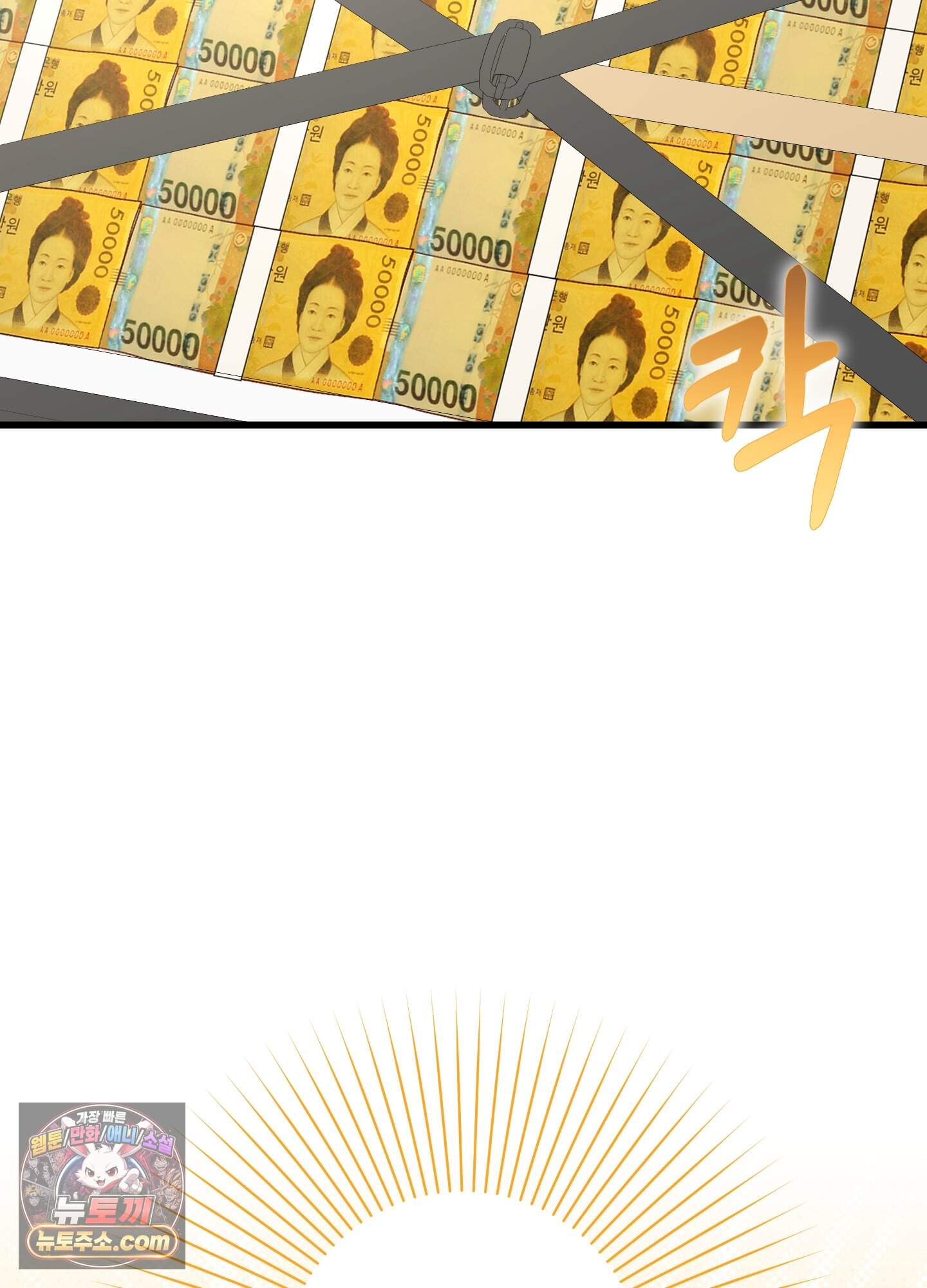 깡촌 표류기 1화 16
