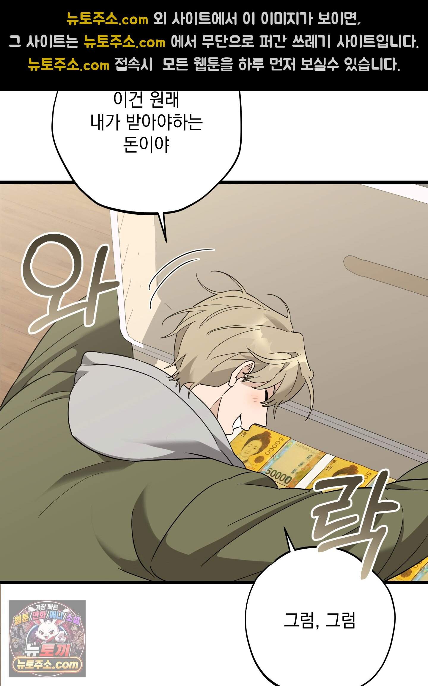 깡촌 표류기 1화 20