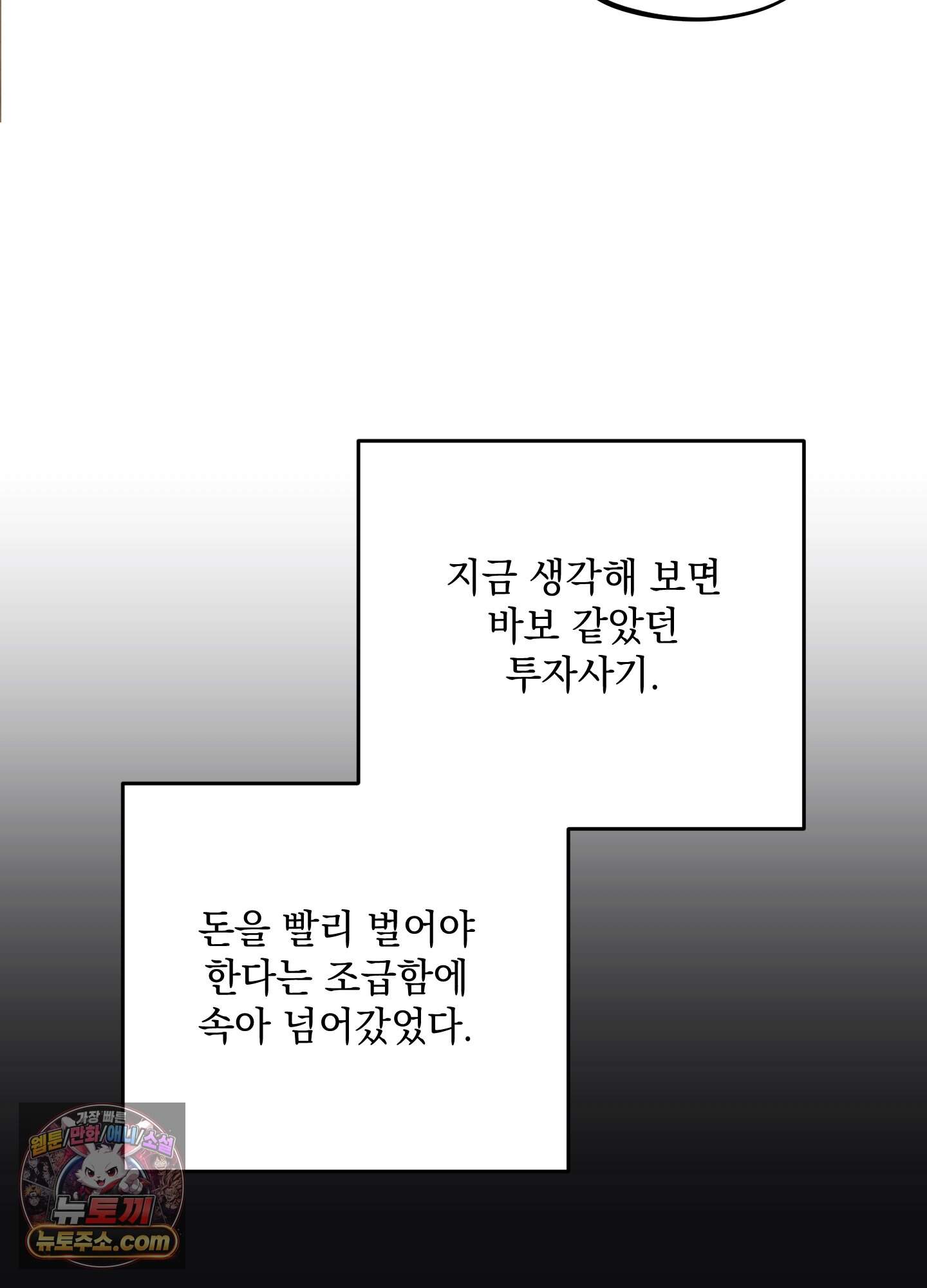 깡촌 표류기 1화 21