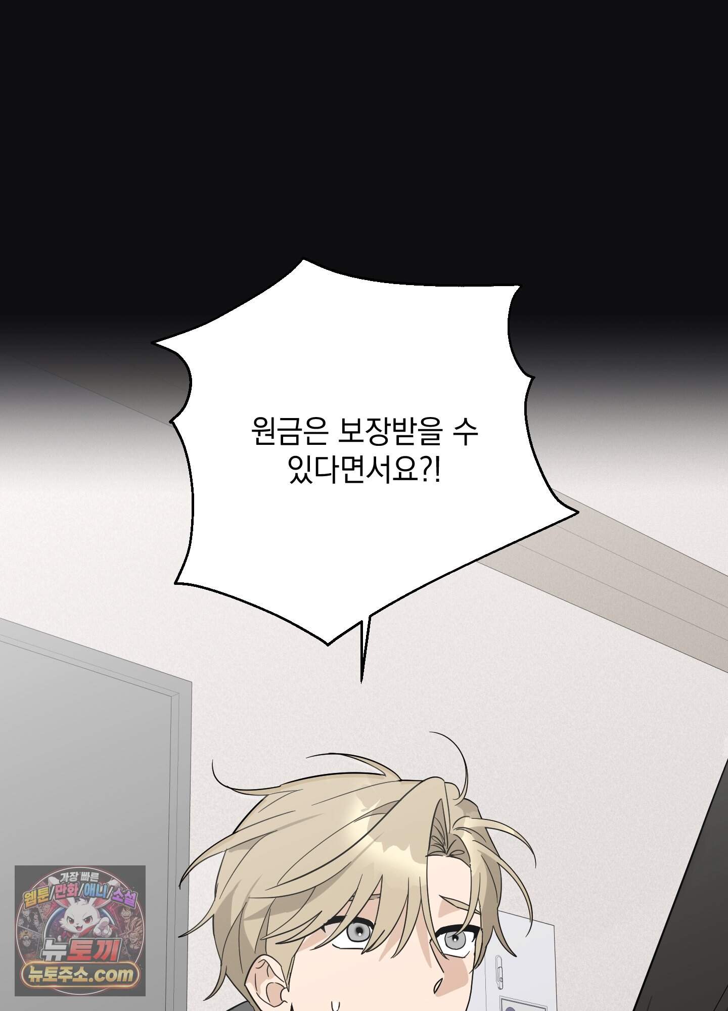 깡촌 표류기 1화 22