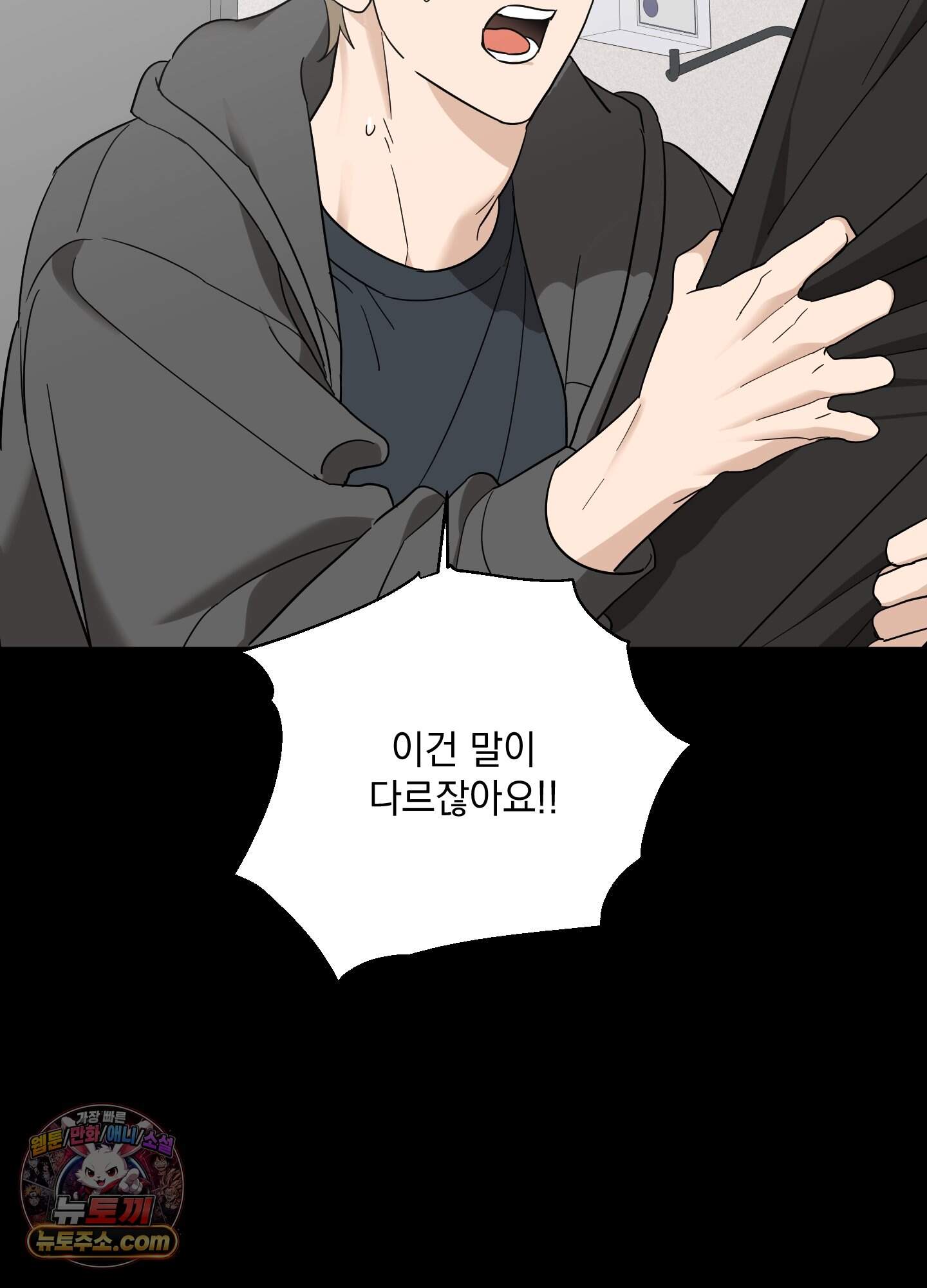 깡촌 표류기 1화 23