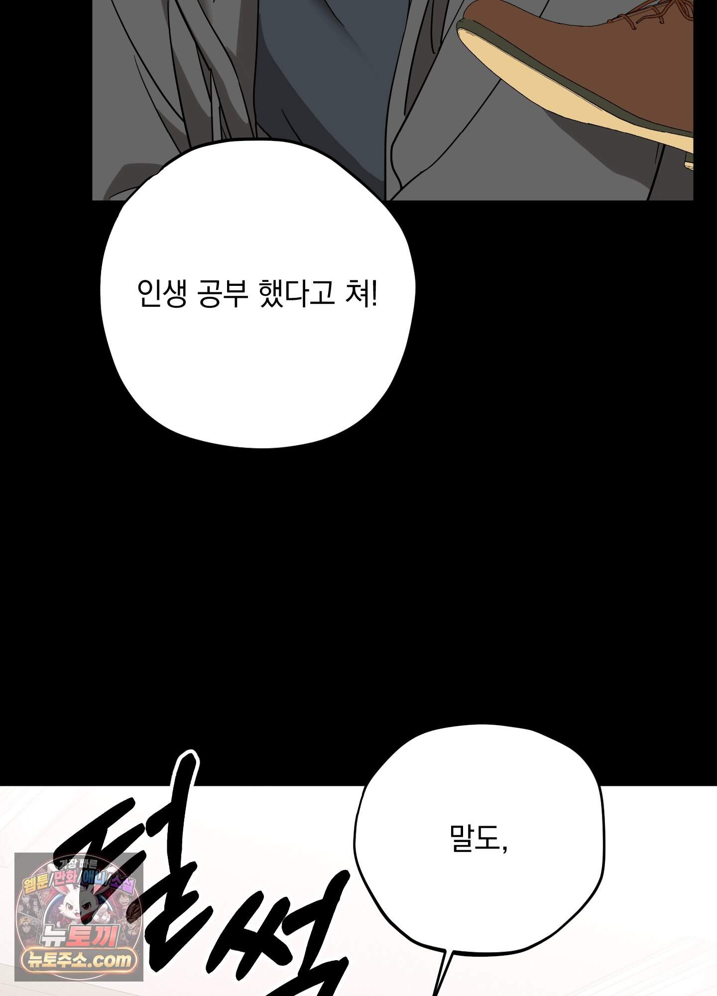 깡촌 표류기 1화 25