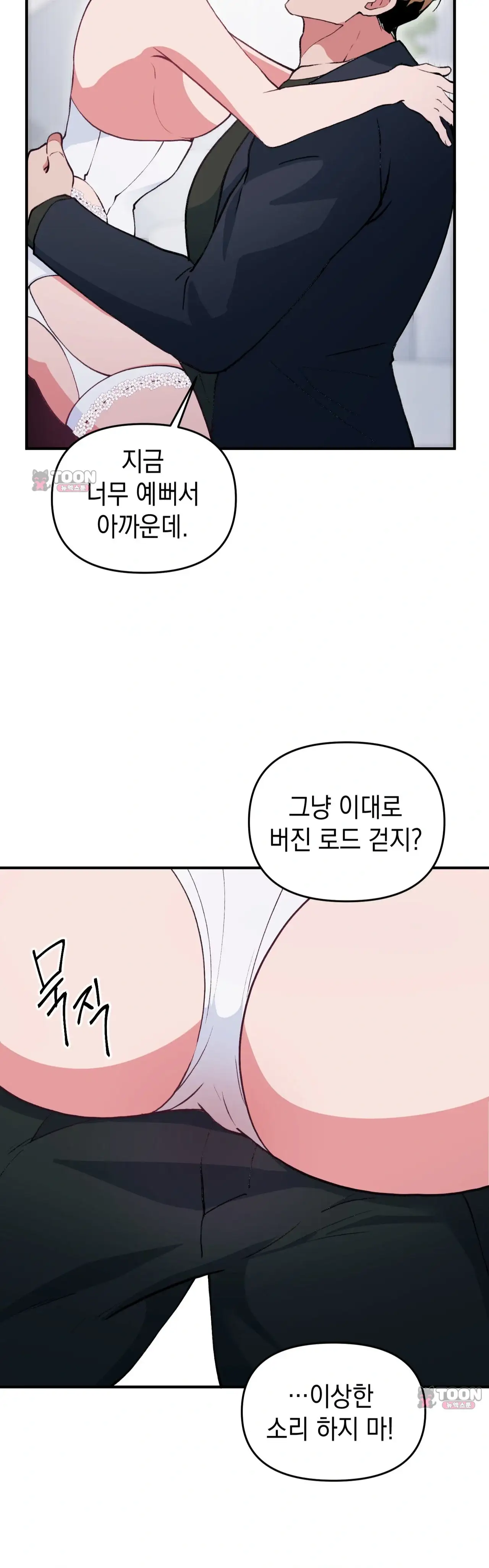 공공장소 오픈 XX모음 결혼식장에서 다른 남자와(2) 3