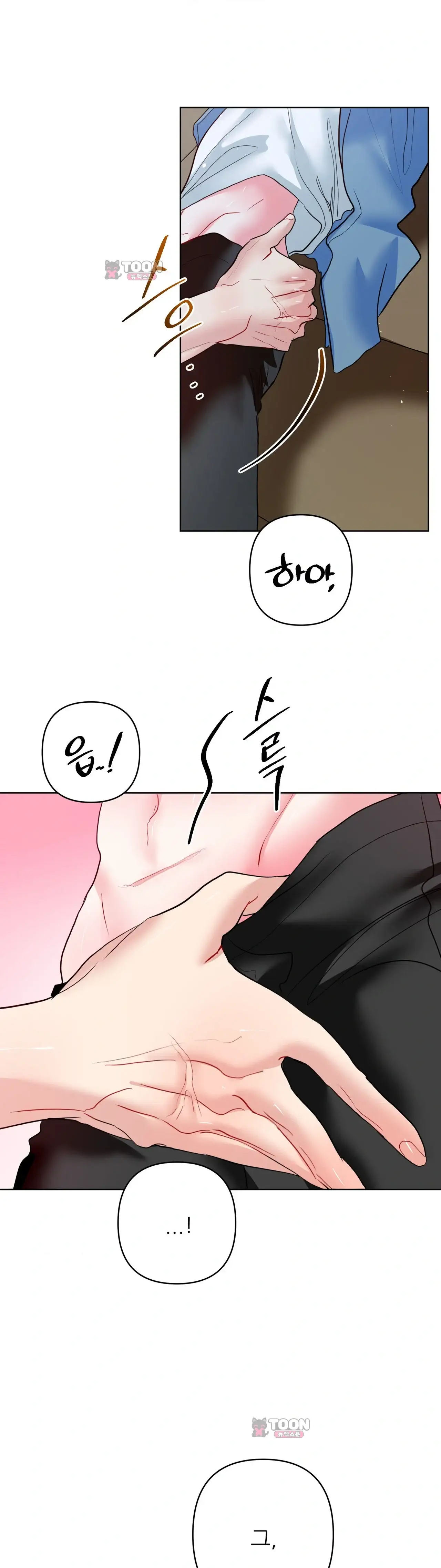 박하사탕 외전 3화 2