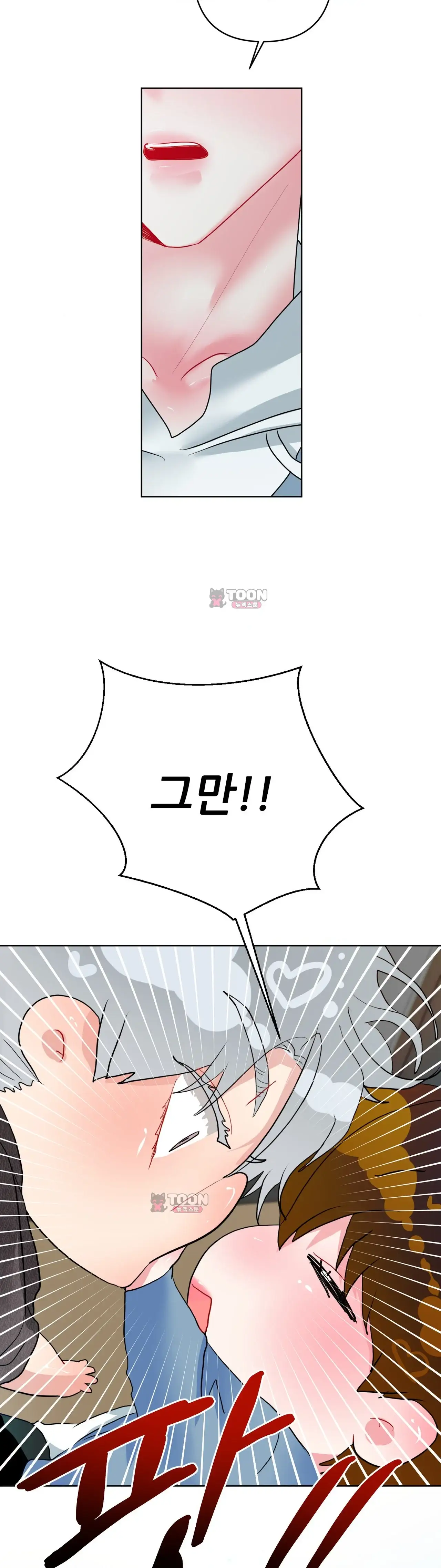 박하사탕 외전 3화 3