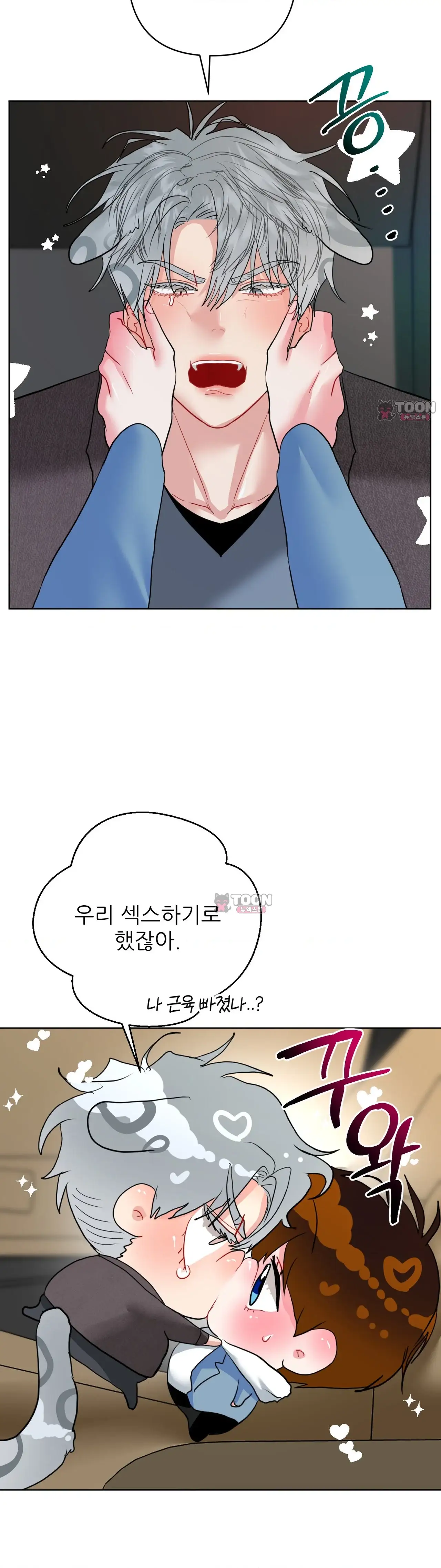 박하사탕 외전 3화 5