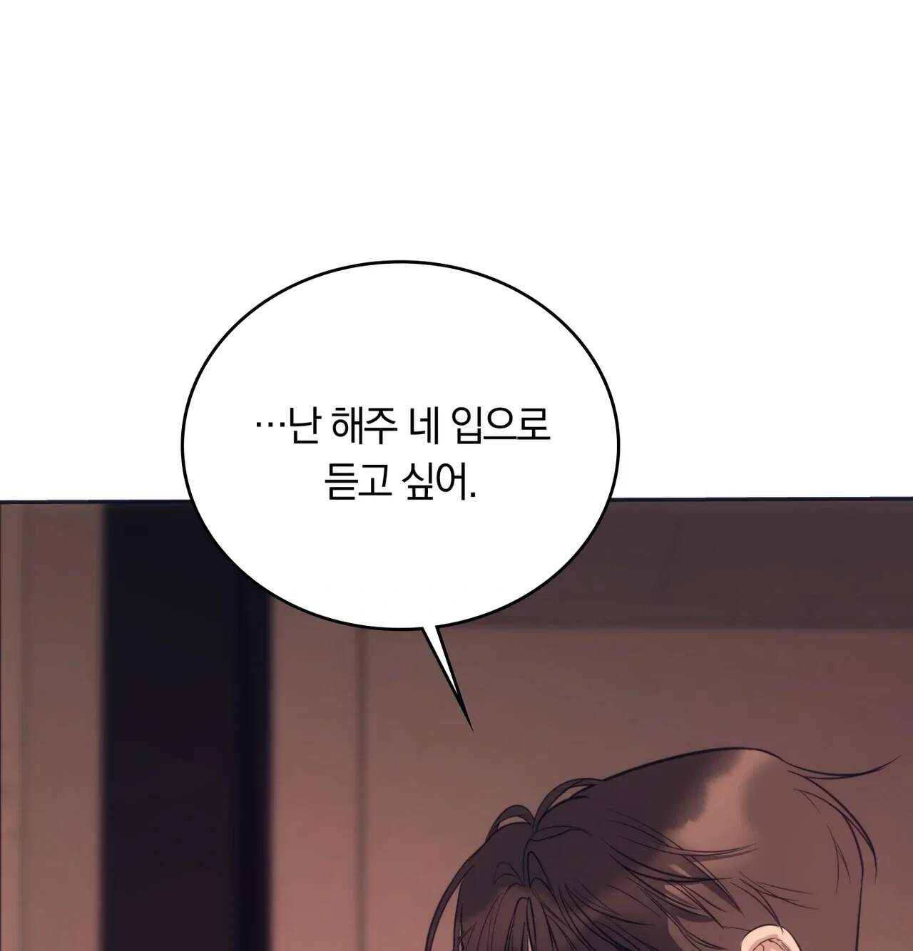 해주는 여대생 40화 5