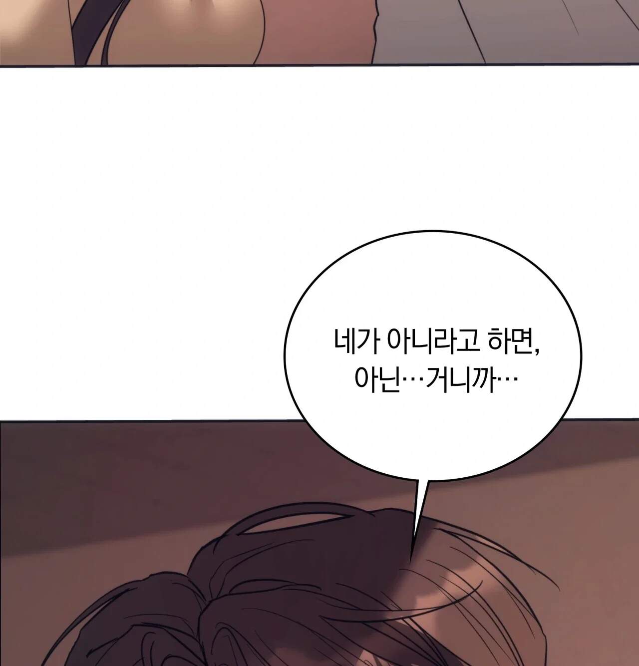 해주는 여대생 40화 7