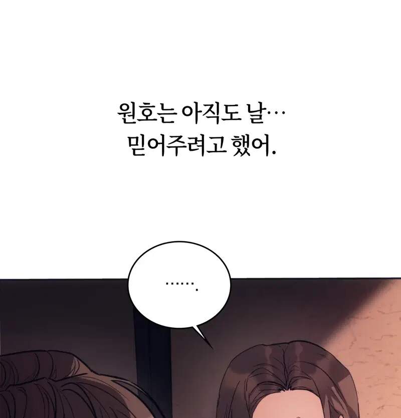해주는 여대생 40화 9
