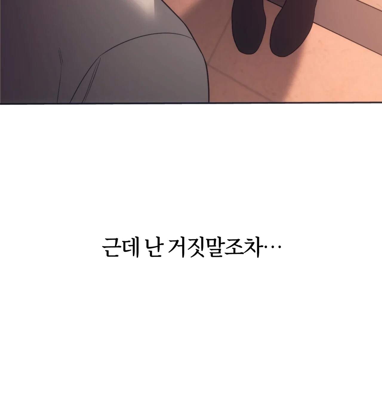 해주는 여대생 40화 11