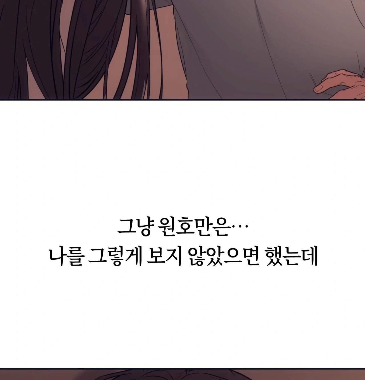해주는 여대생 40화 13