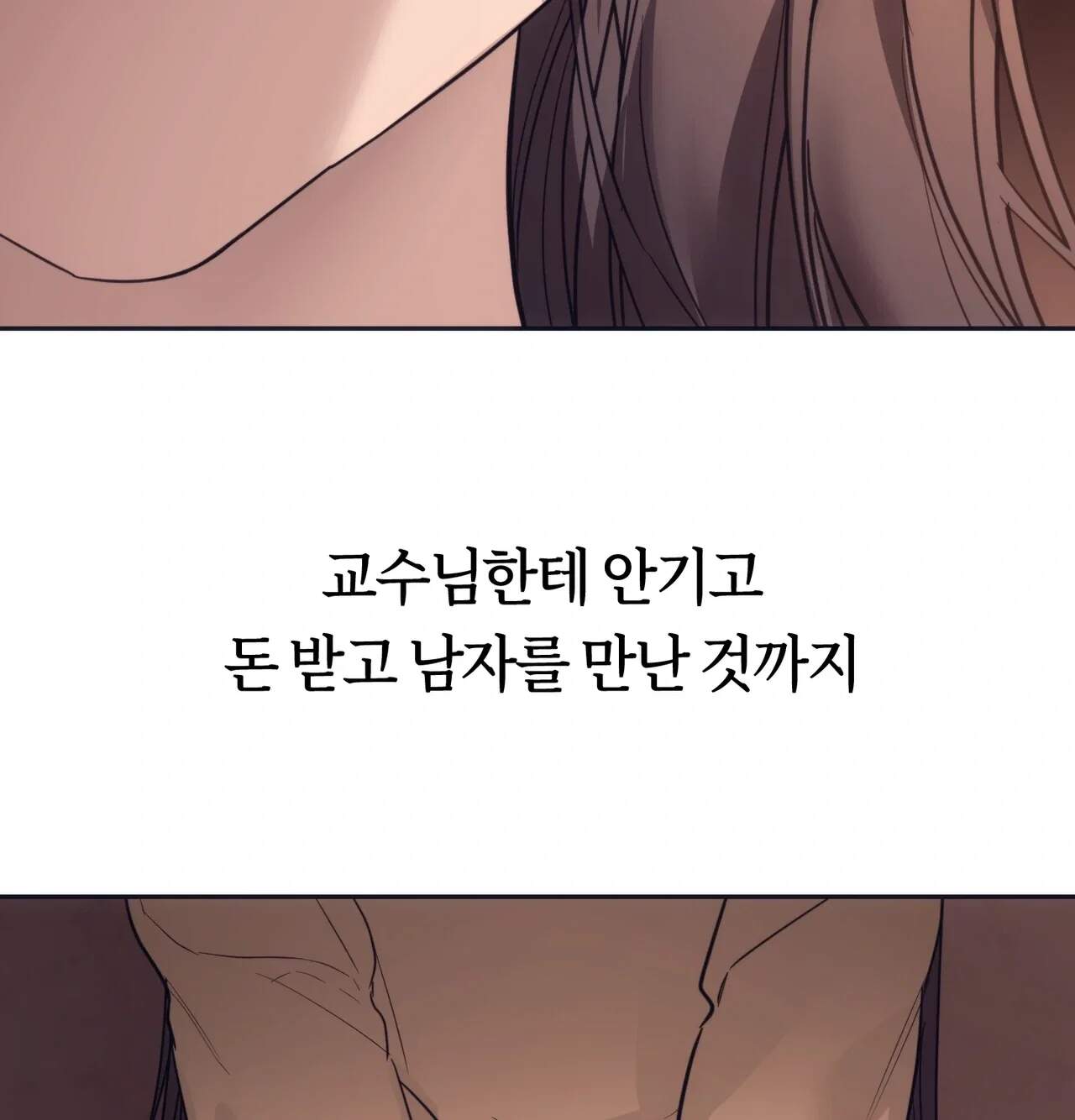 해주는 여대생 40화 17