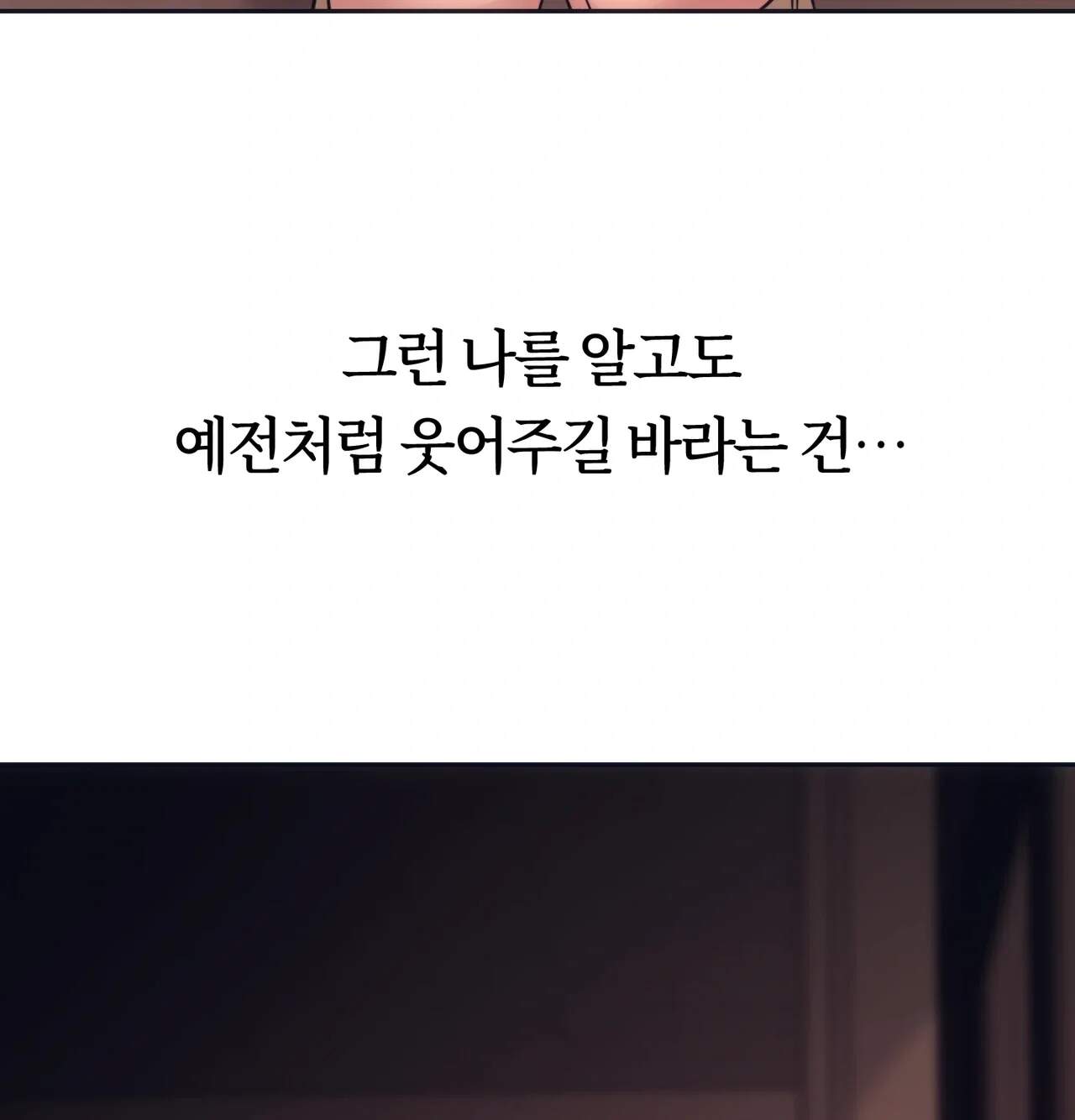 해주는 여대생 40화 19