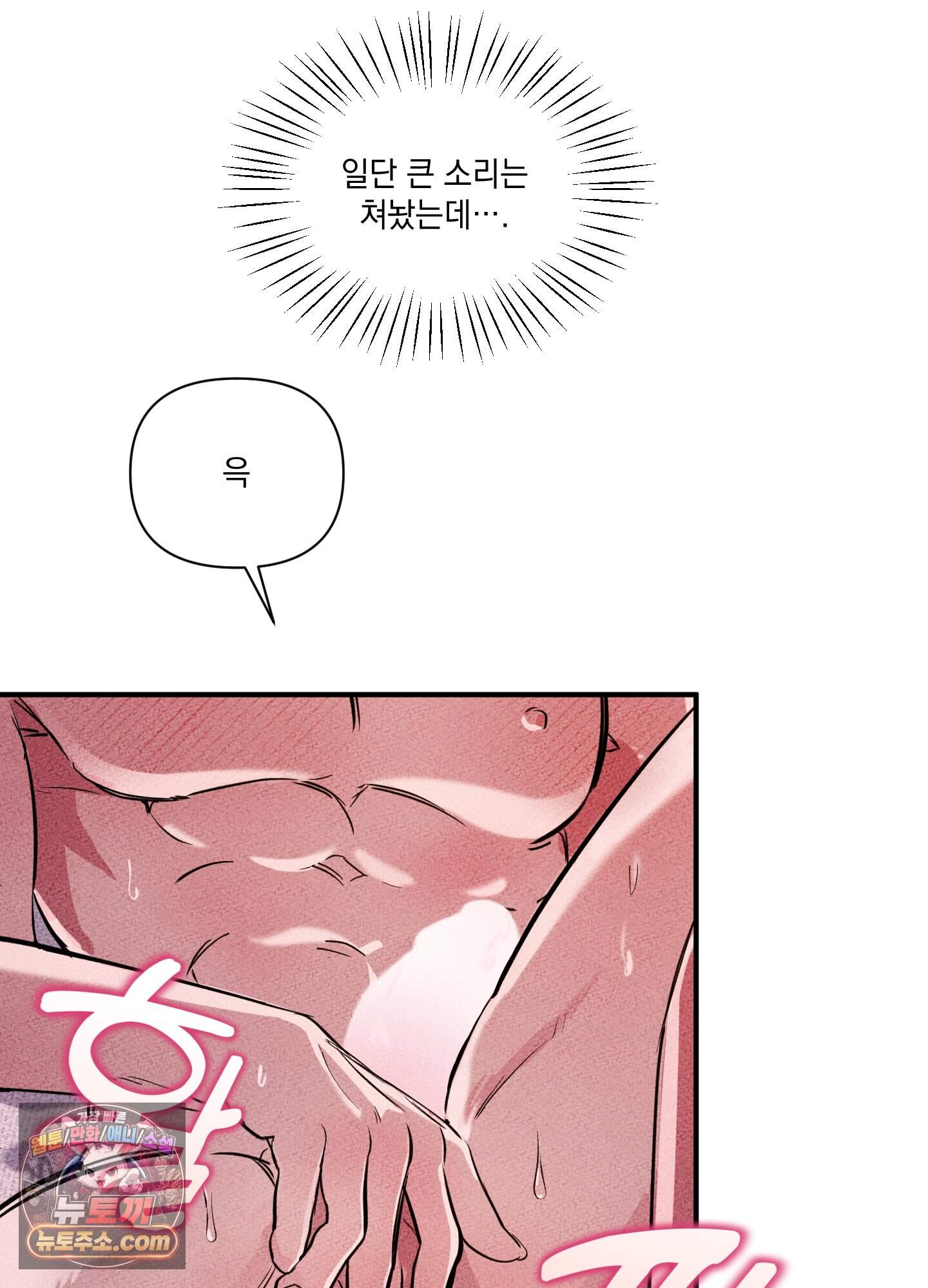 헤픈 연애 2화 11