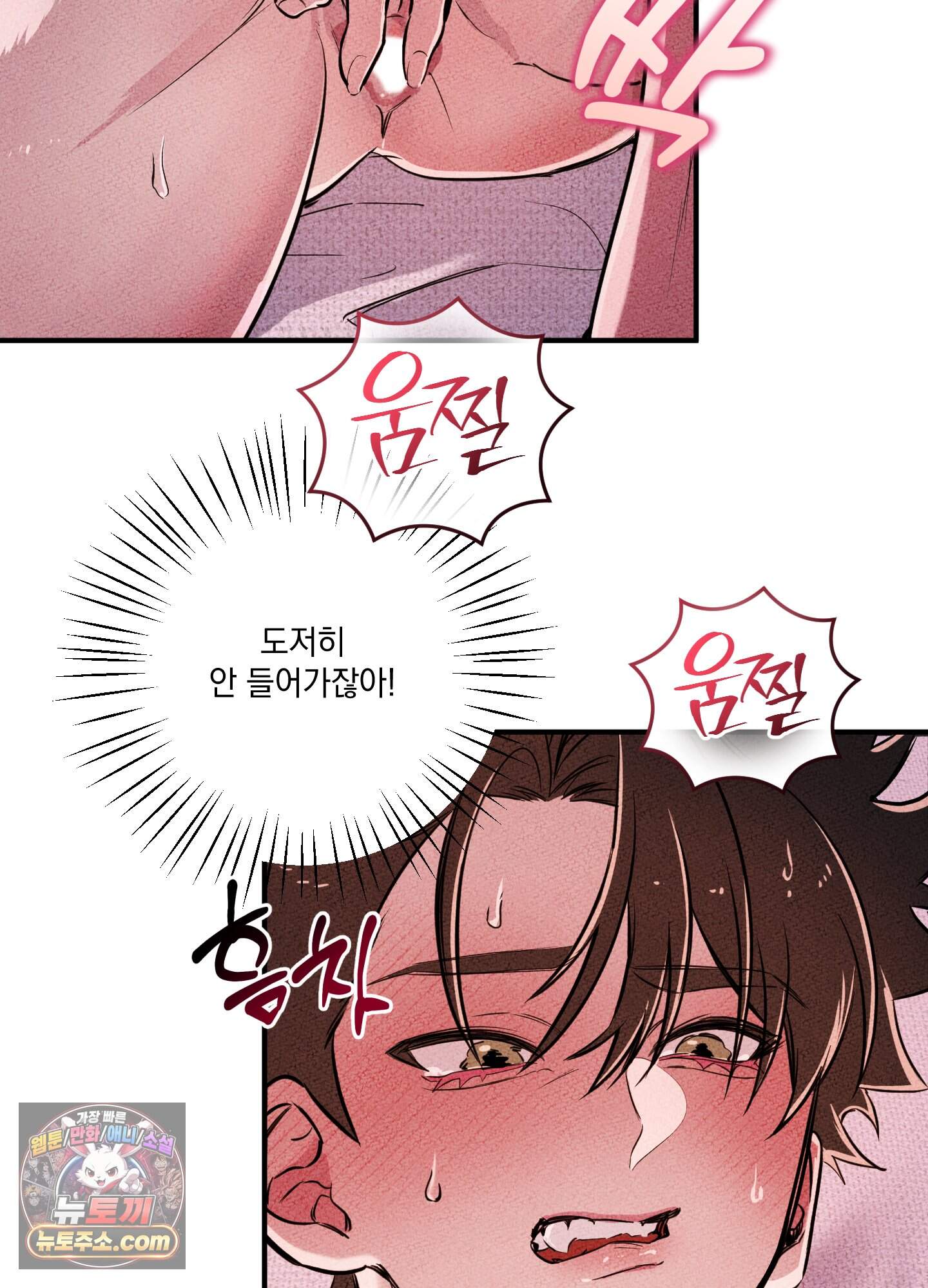 헤픈 연애 2화 12