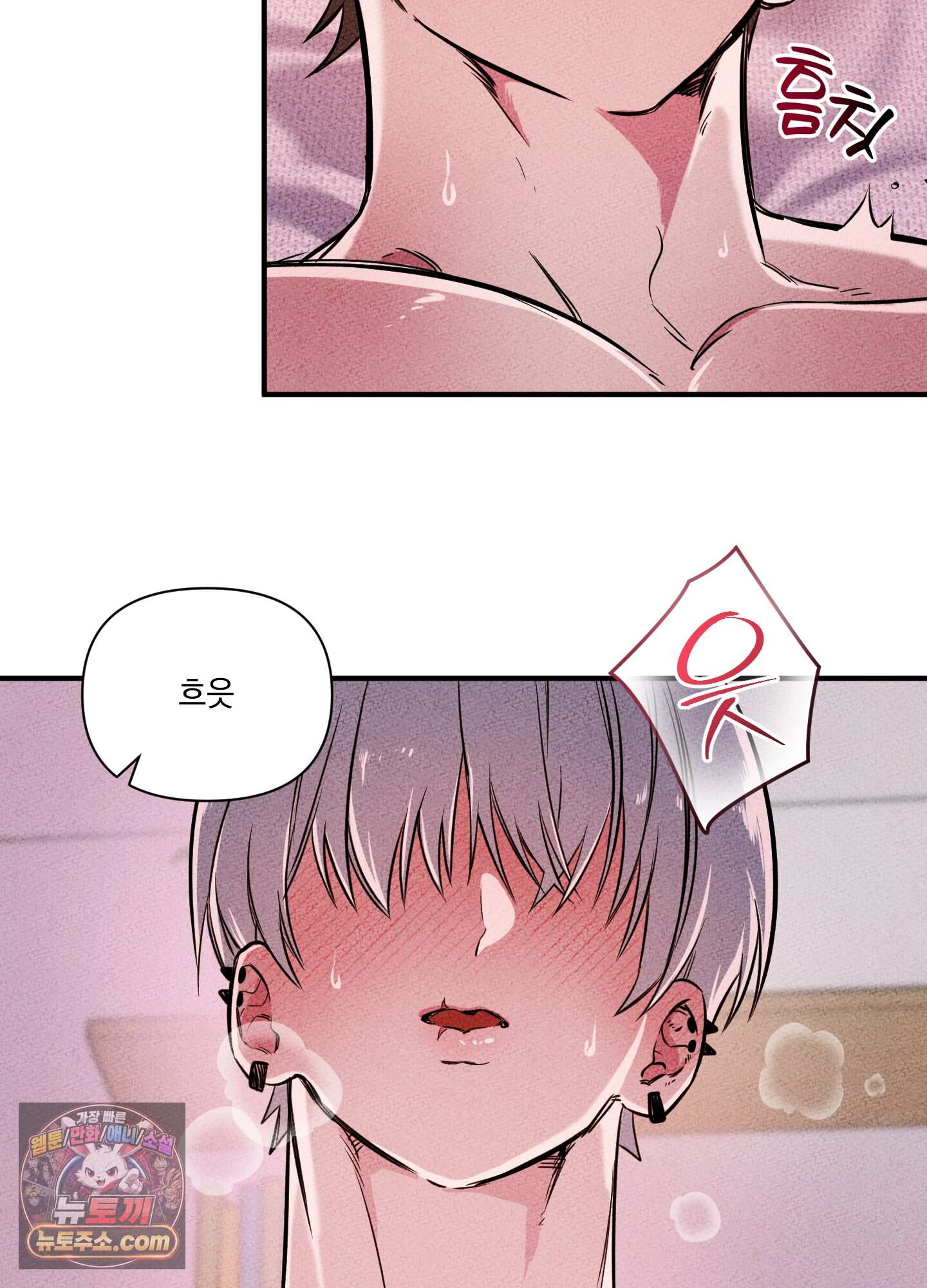 헤픈 연애 2화 13