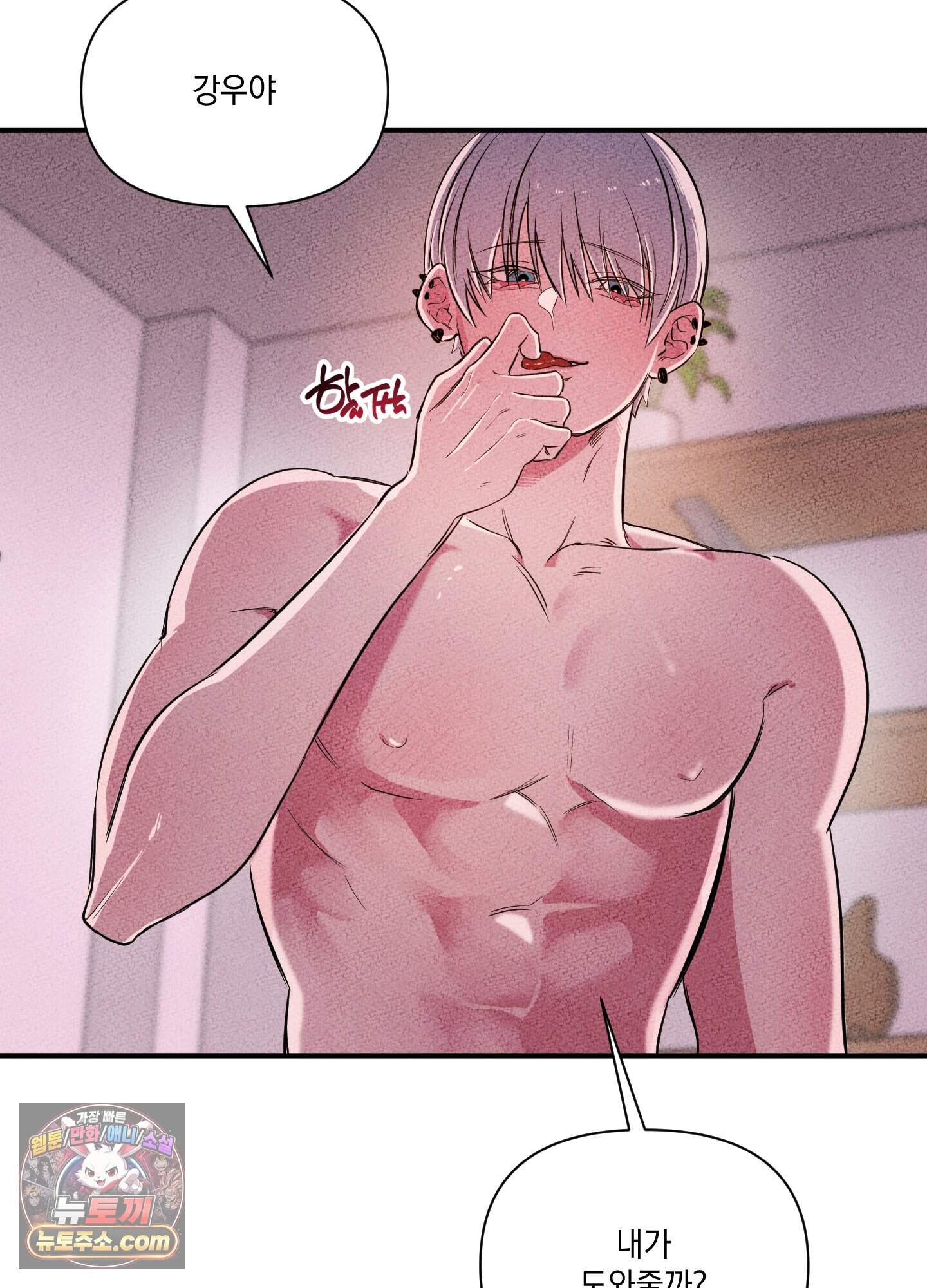 헤픈 연애 2화 18