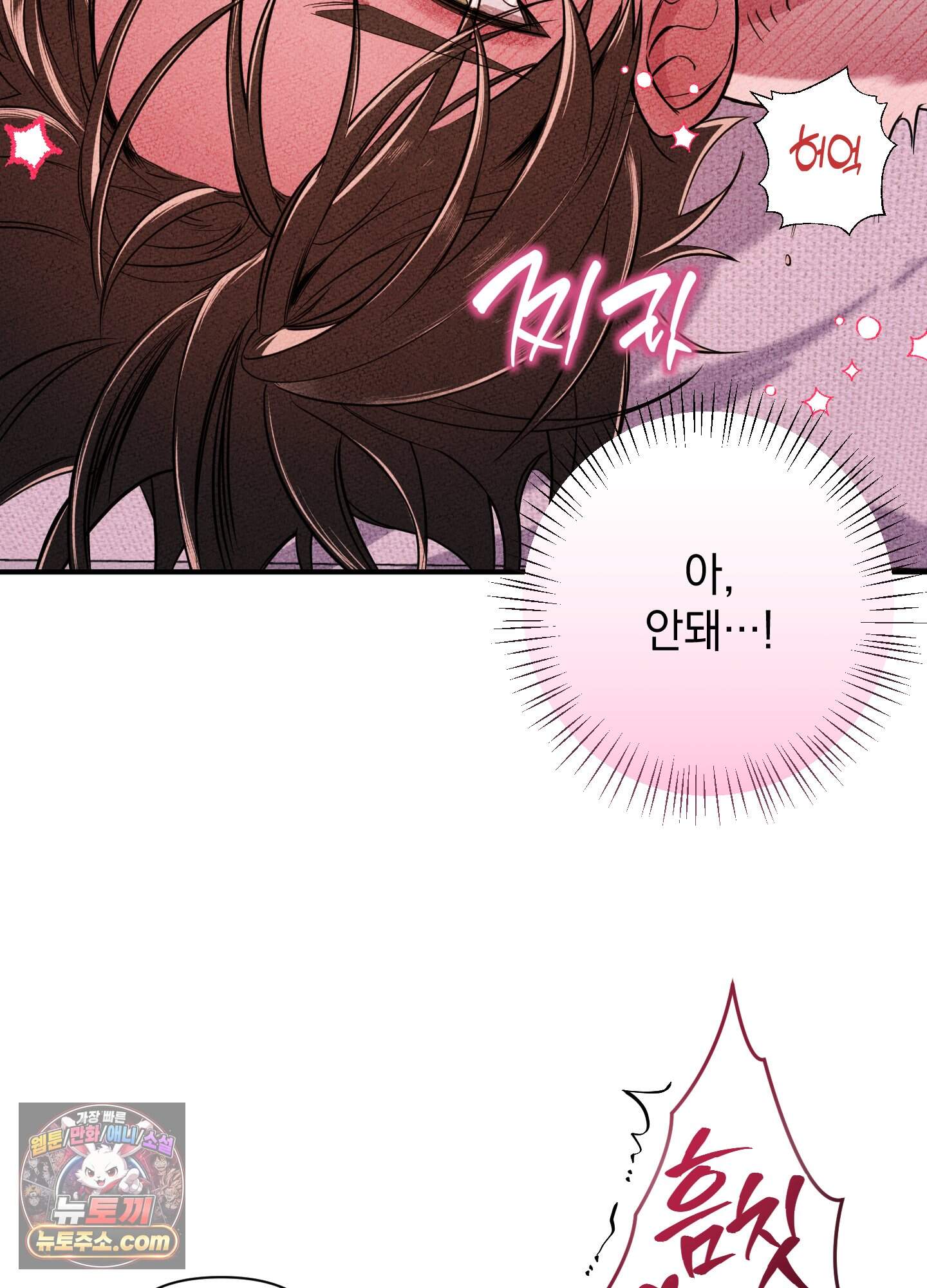 헤픈 연애 2화 25