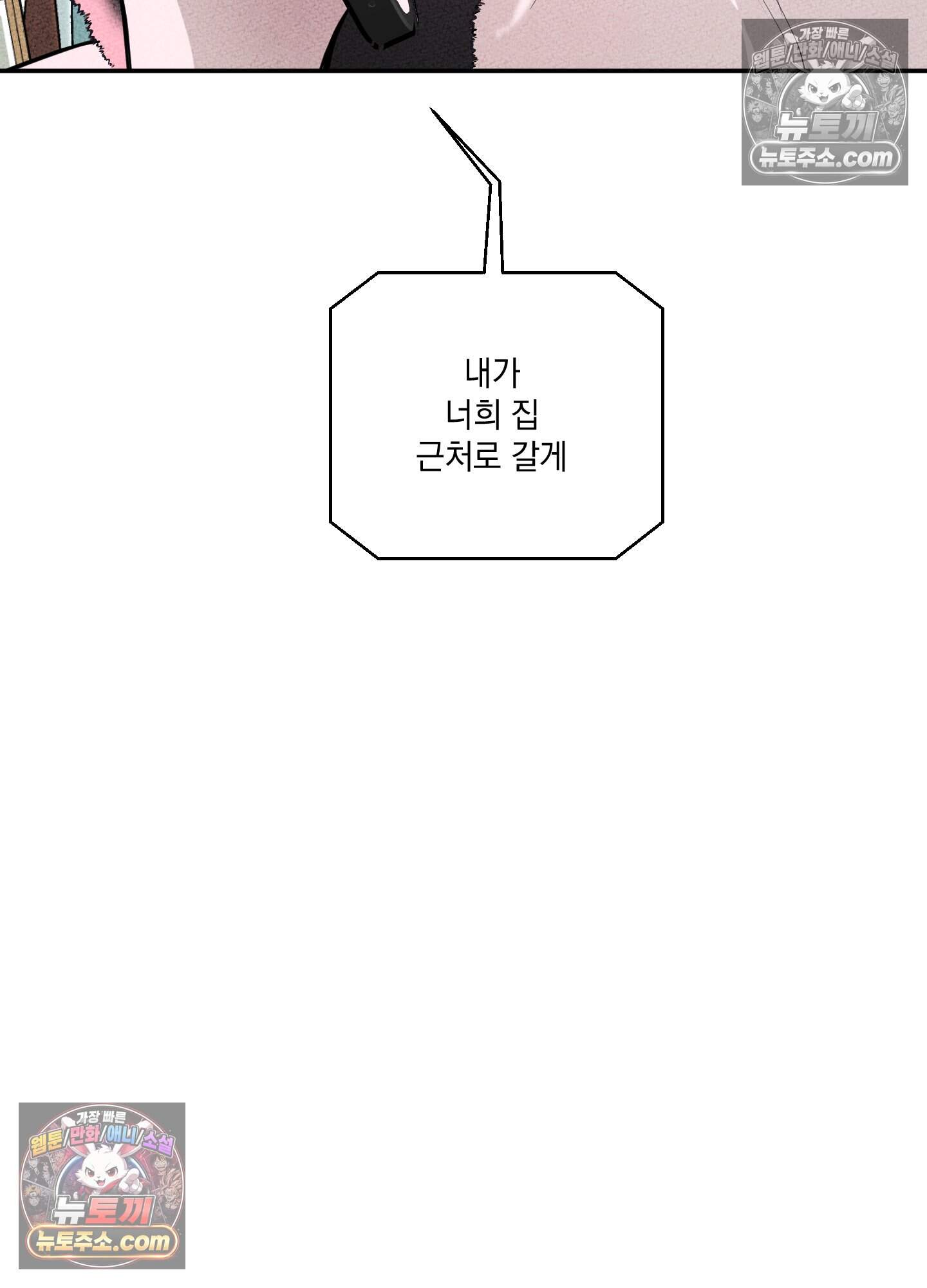 헤픈 연애 8화 5
