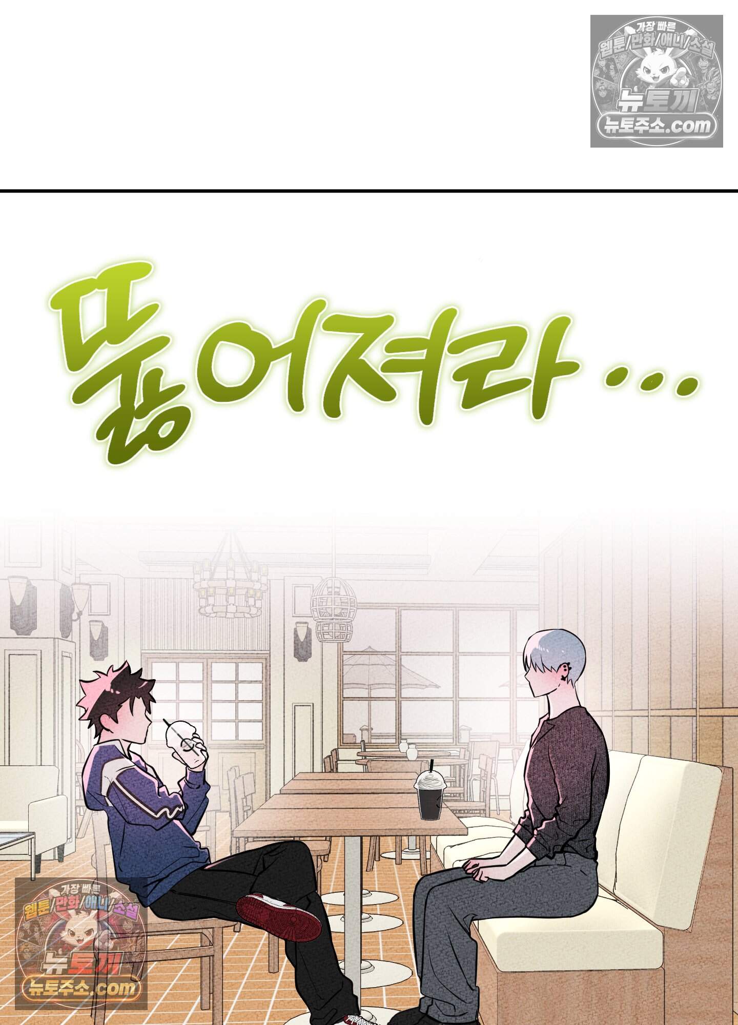 헤픈 연애 8화 7