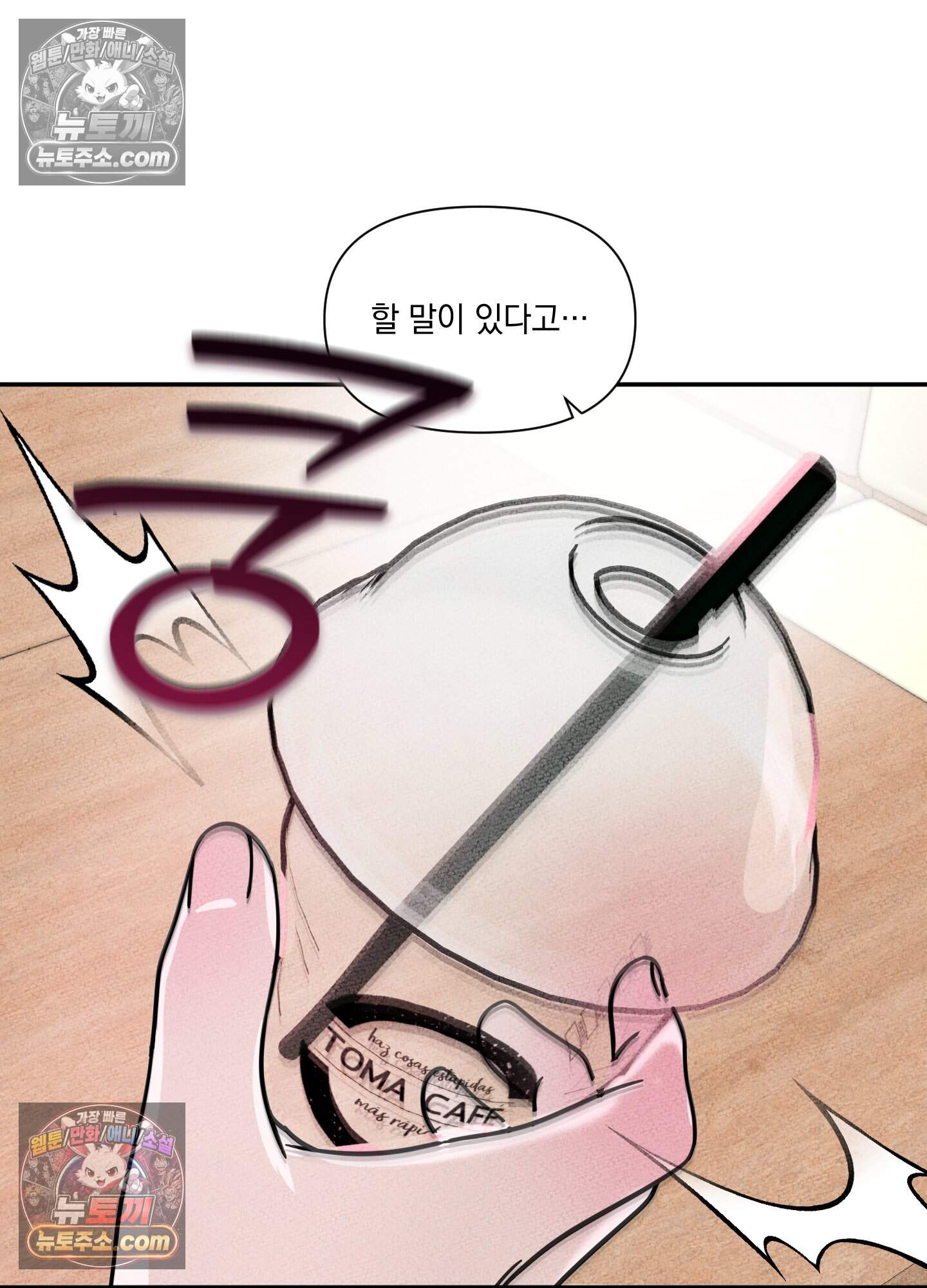 헤픈 연애 8화 11
