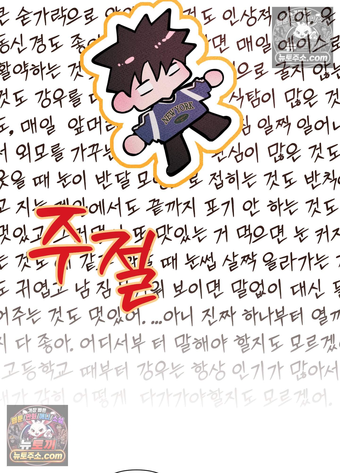 헤픈 연애 8화 21