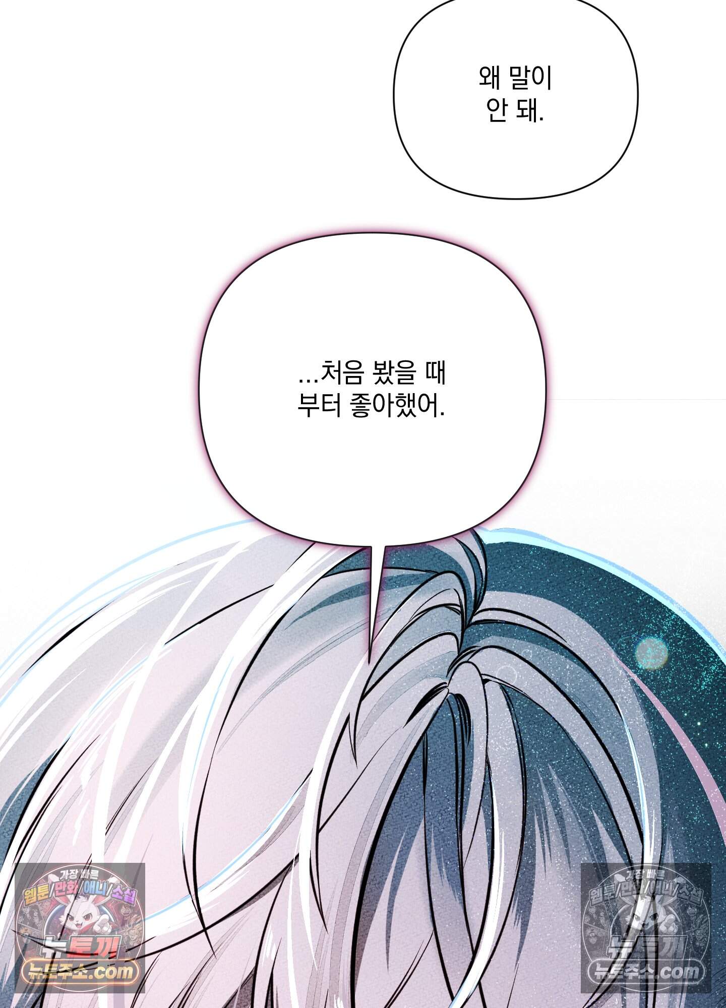 헤픈 연애 8화 23
