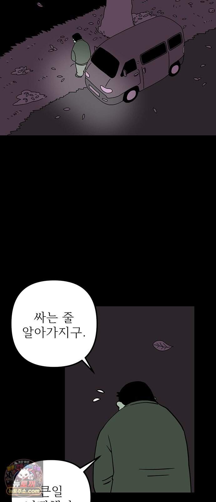사라지게 2부 13화 2