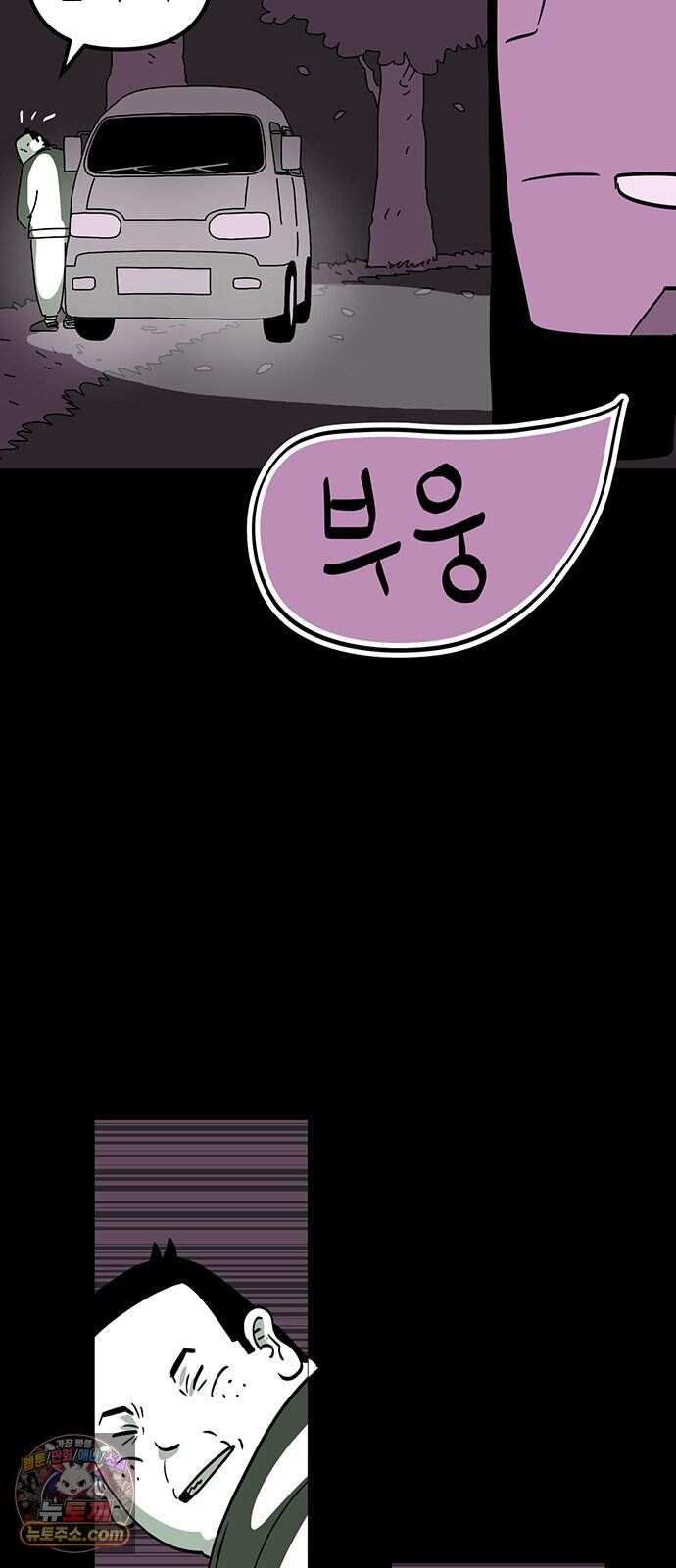 사라지게 2부 13화 4