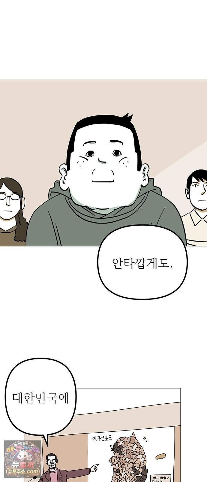 사라지게 2부 13화 8
