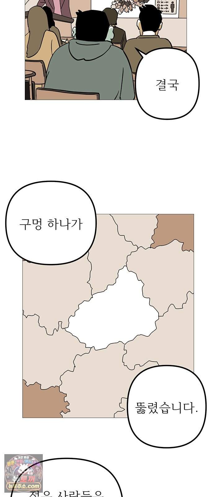 사라지게 2부 13화 9