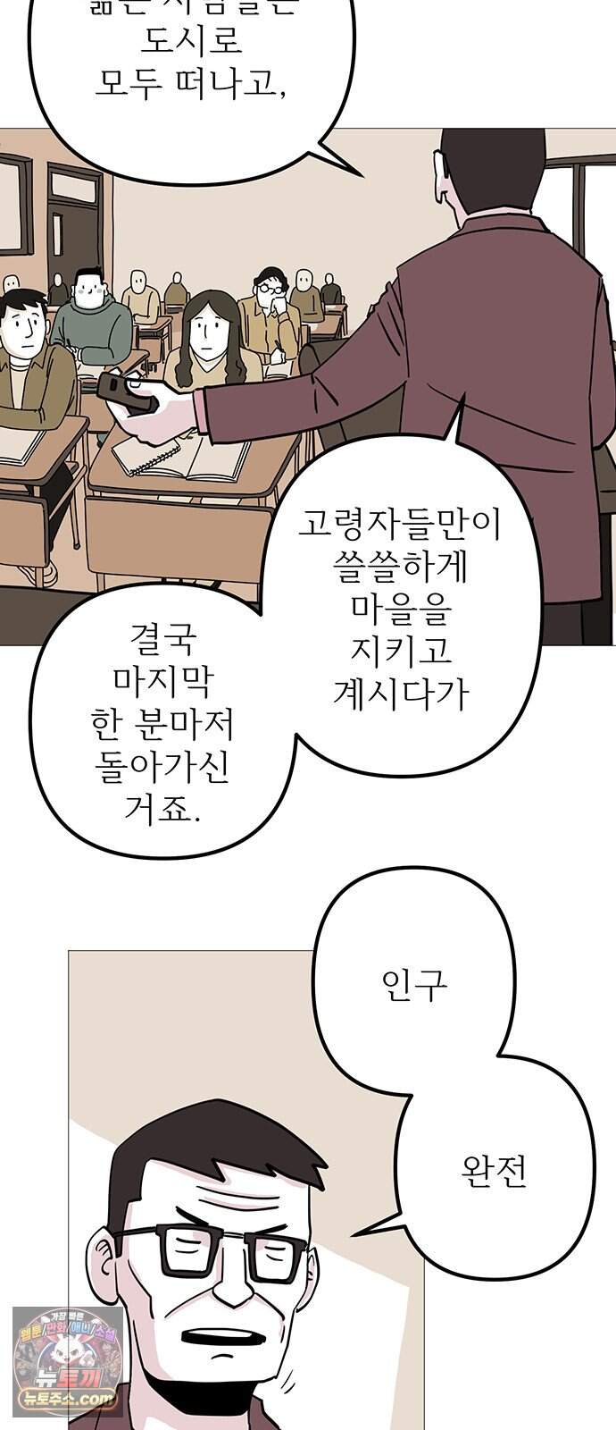 사라지게 2부 13화 10