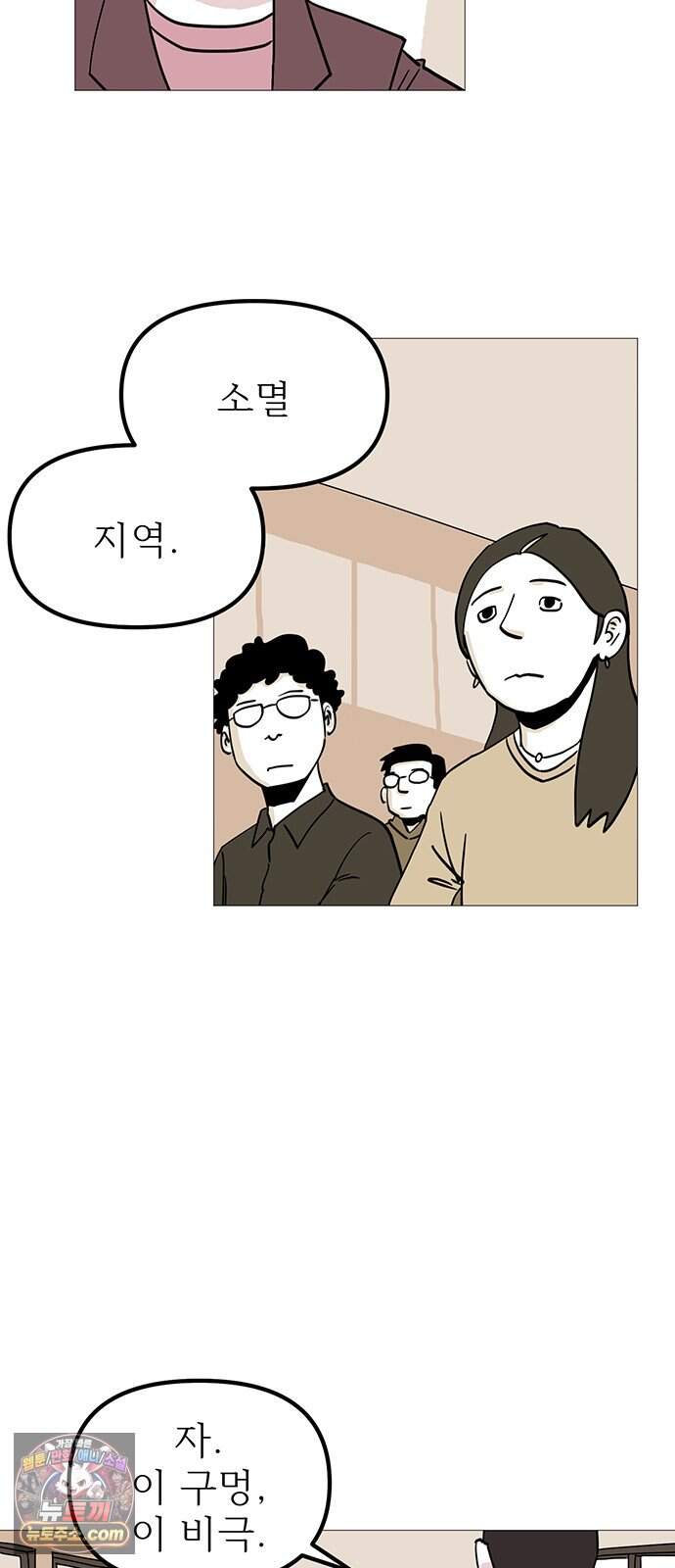 사라지게 2부 13화 11