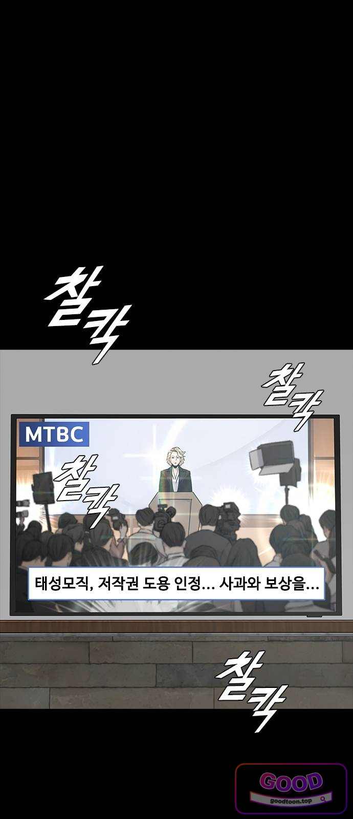 로열패밀리 [네이버] 41화 1