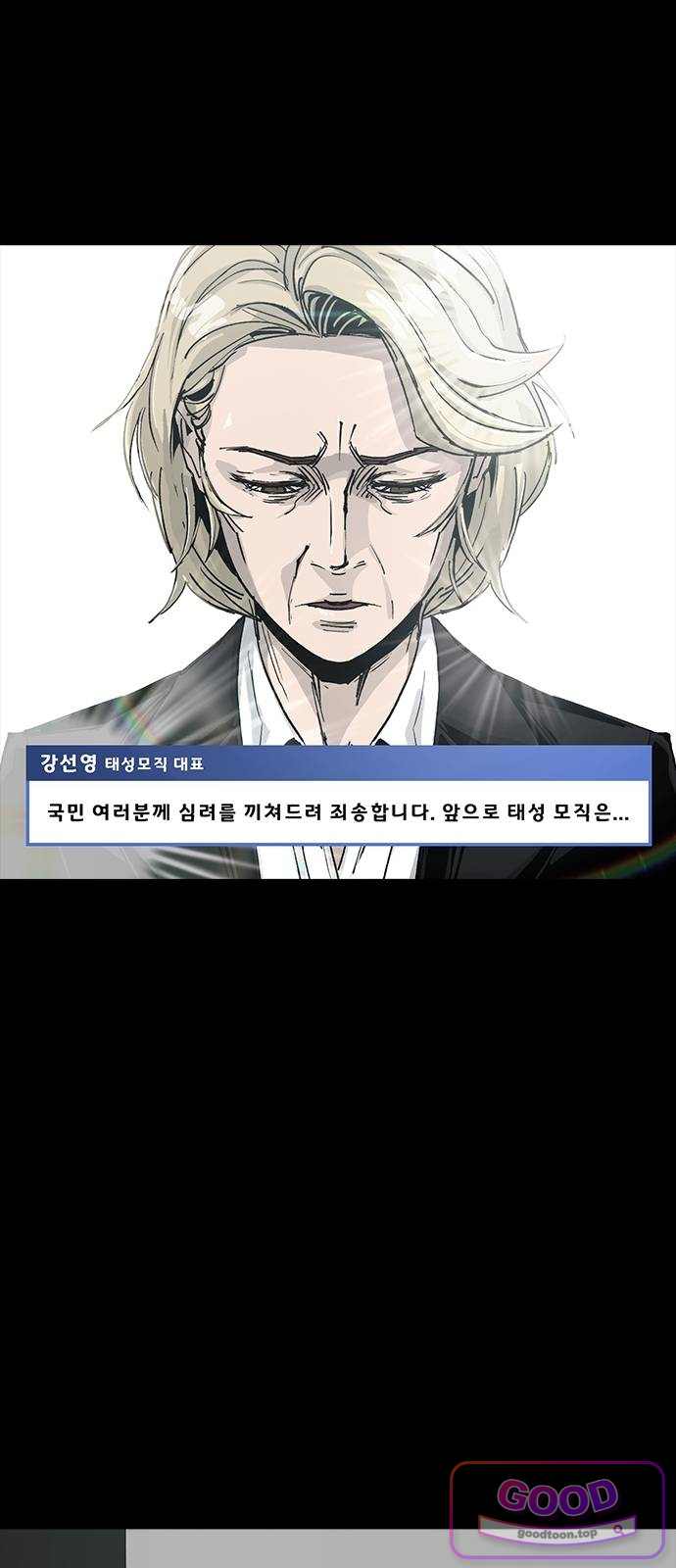 로열패밀리 [네이버] 41화 2